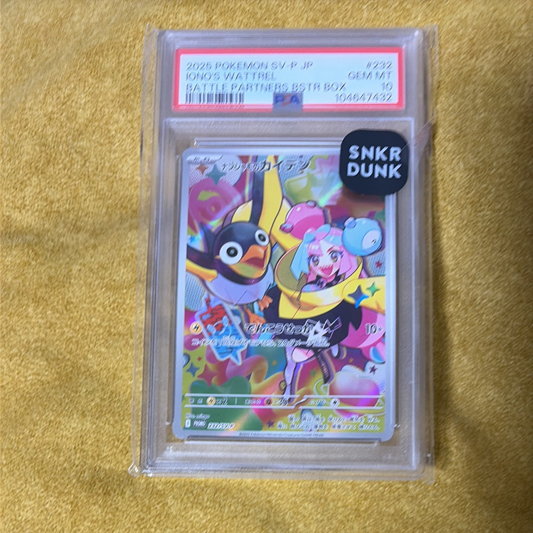 PSA10】スターミーV CSR[S9a 083/067](強化拡張パック「バトル
