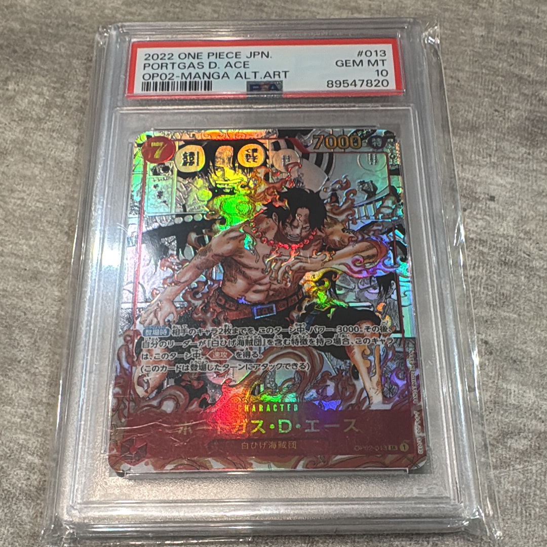 【PSA10】ポートガス・D・エース SR コミパラ OP02-013 PSA10】ポートガス・D・エース SR コミパラ OP02-013 - メルカリ