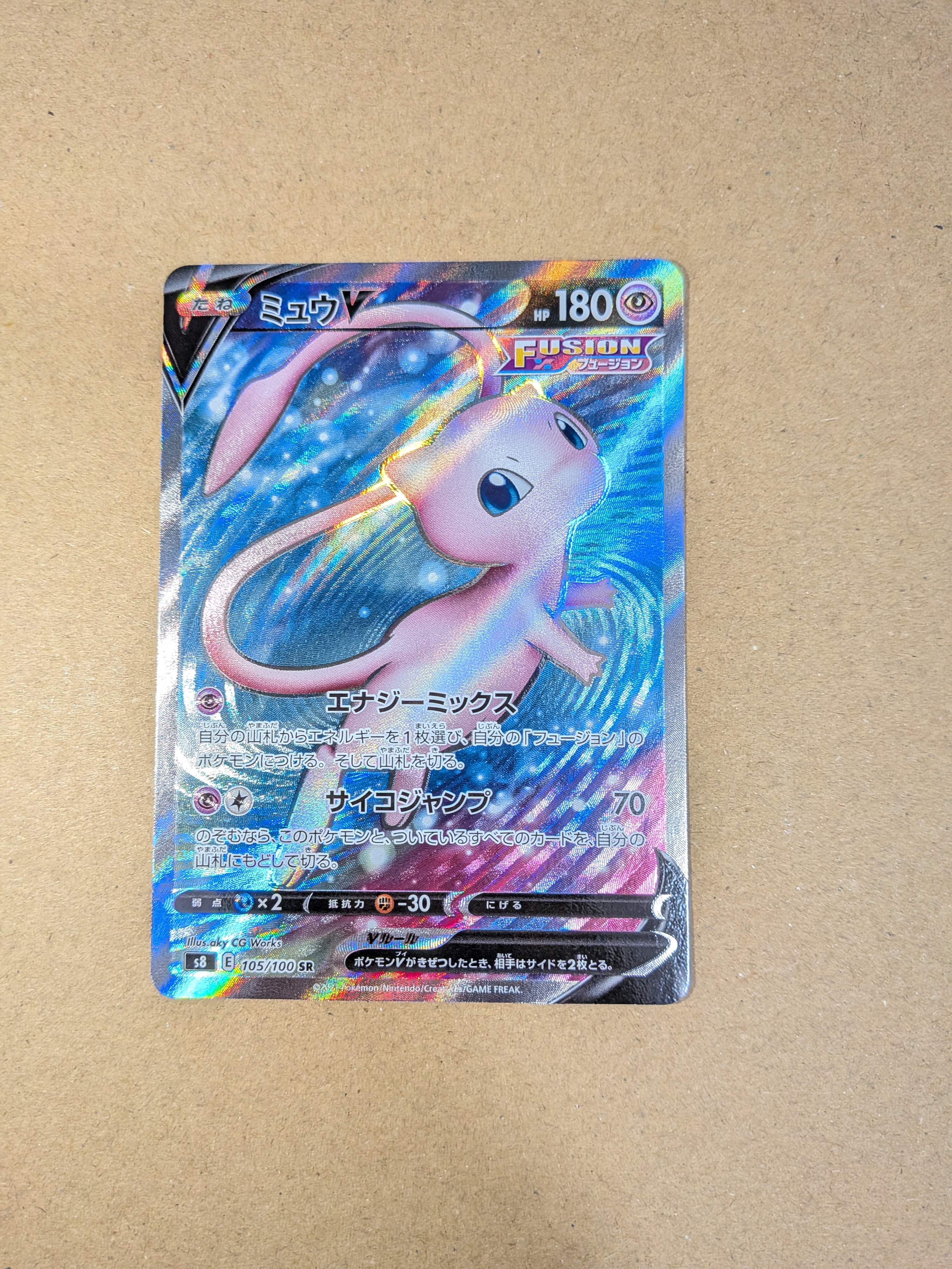 PSA10】ミュウV SR[S8 105/100](拡張パック「フュージョンアーツ」) 1