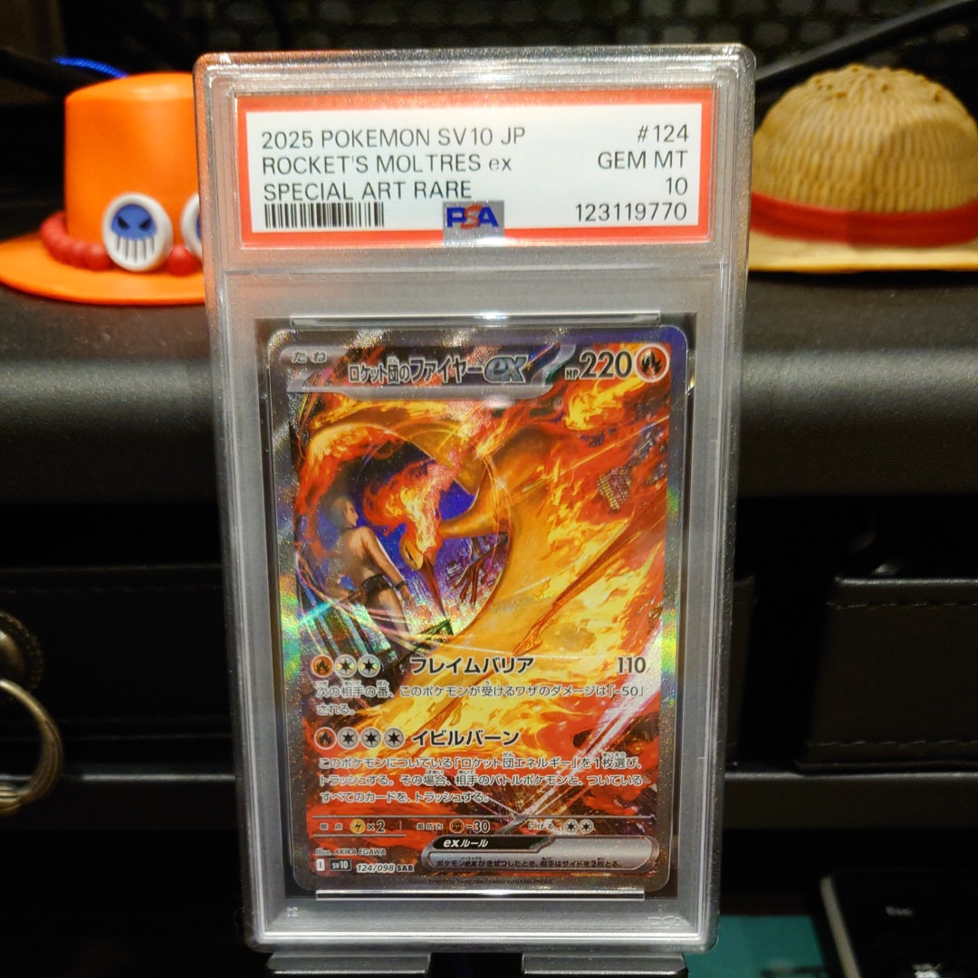 ロケット団のファイヤーex SAR [SV10 124/098](拡張パック「ロケット団の栄光」)