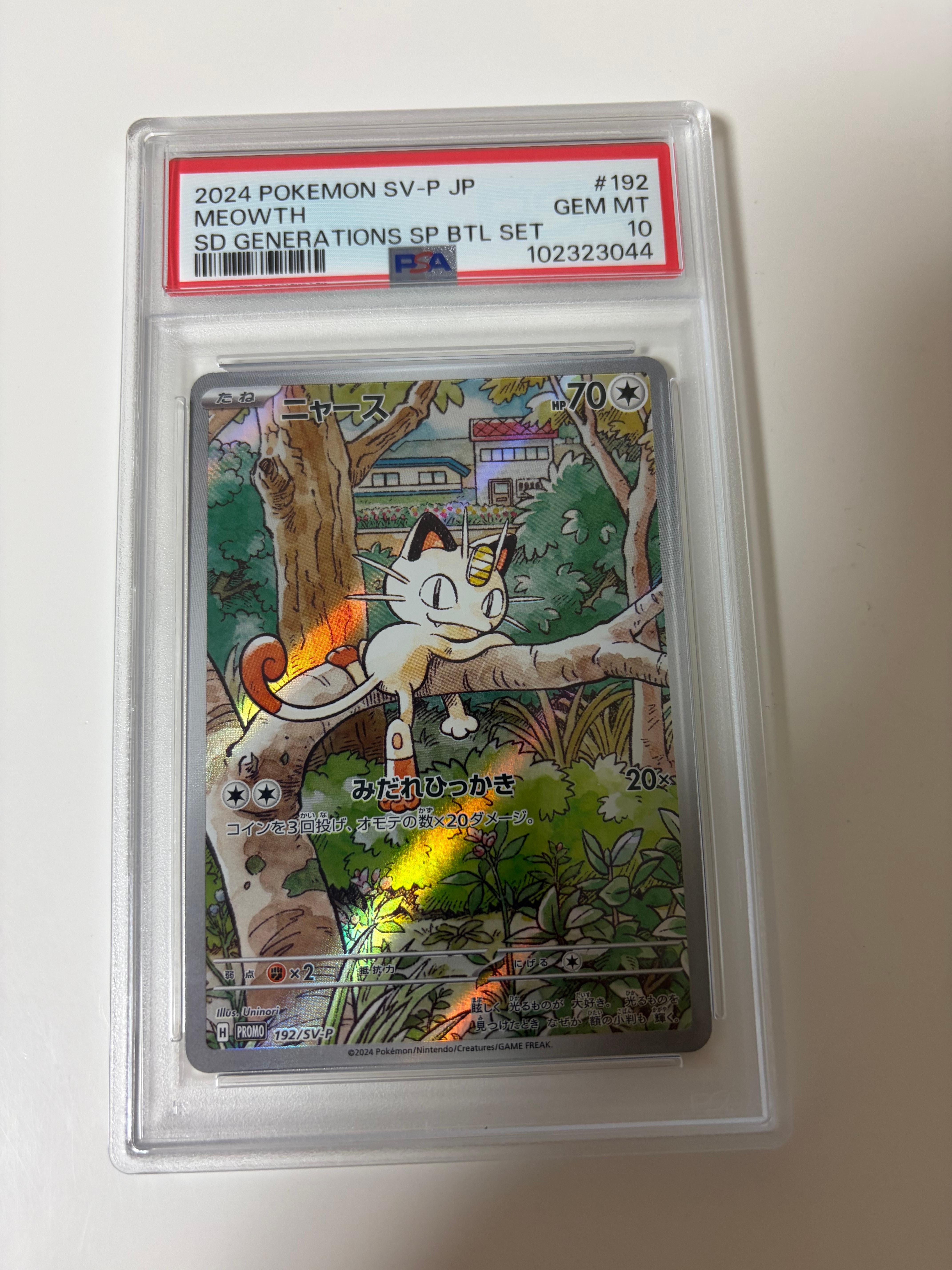 カメックス: プロモ[S8a-P 003/025](プロモカードパック 25th