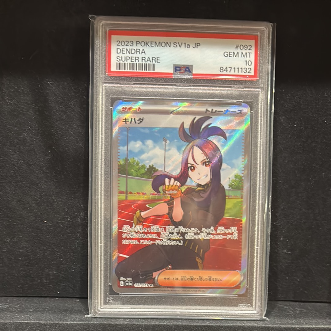キハダ SR[SV1a 092/073](スカーレット&バイオレット 拡張パック「トリプレットビート」)