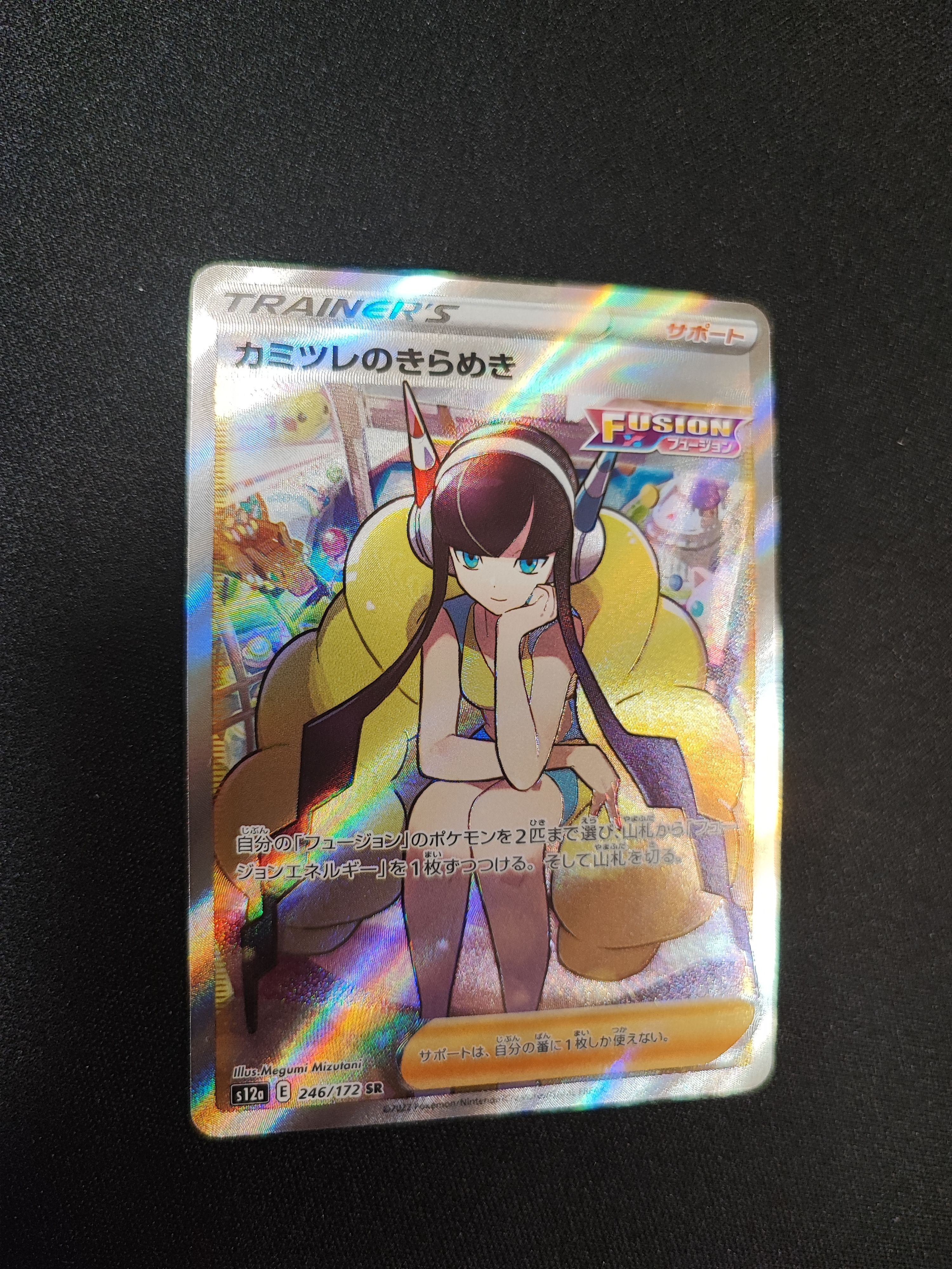 カミツレのきらめき SR[s12a 246/172](ハイクラスパック「VSTARユニバース」)