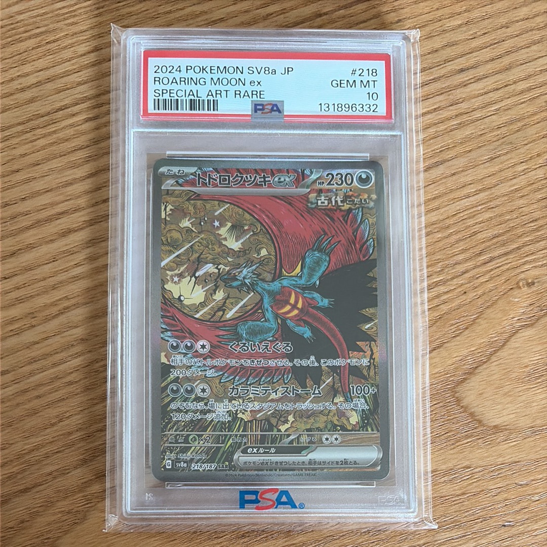 カイリュー ☆ [web 038/048](ポケモンカード☆web)の新品/中古フリマ