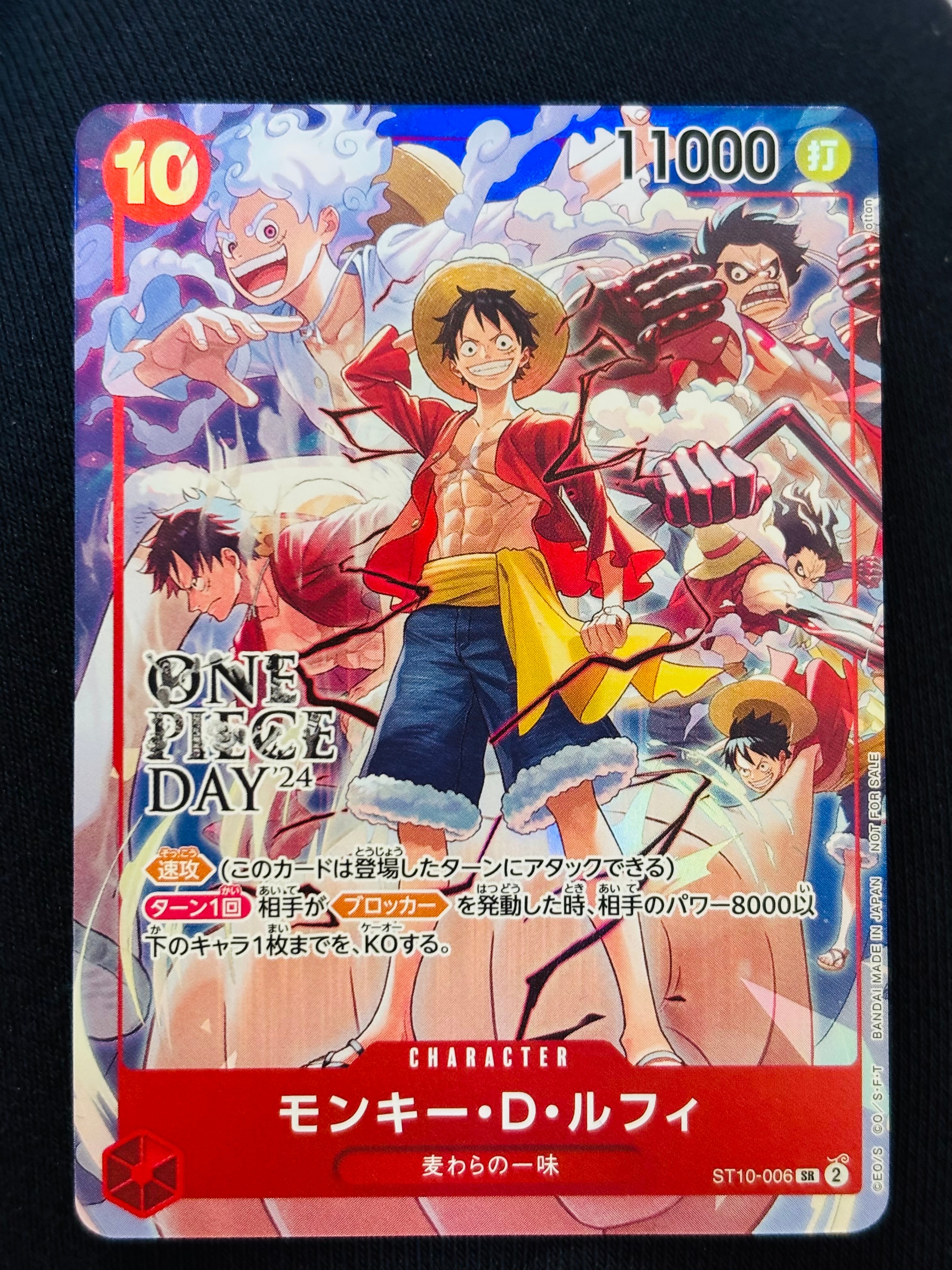 モンキー・D・ルフィ SR [ST10-006](プロモーションカード「ONE PIECE DAY'24 来場者特典」)