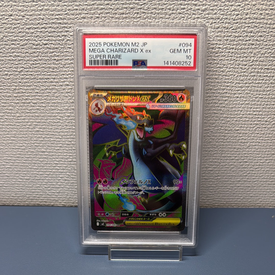 PSA9】コイキング ◇ : 旧裏 [PMCG1-2](拡張パック