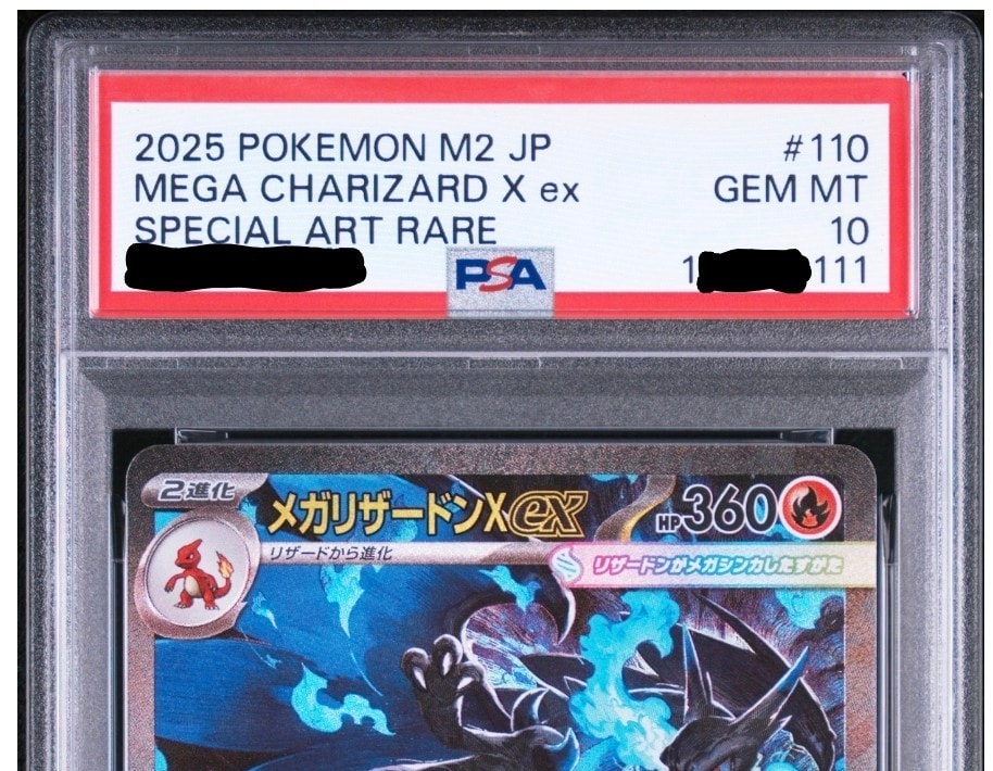 メガリザードンXex SAR [M2 110/080](拡張パック「インフェルノX」)