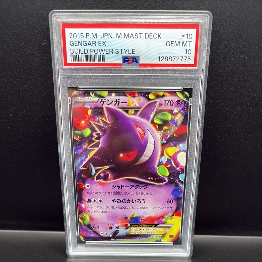 PSA10】ゲンガーEX [MMB 010/049](メガマスターデッキビルドBOX