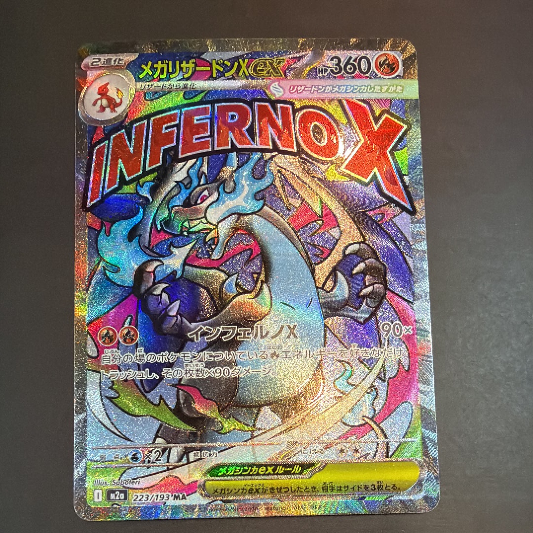 メガリザードンXex MA [M2a 223/193](ハイクラスパック「MEGAドリームex」)