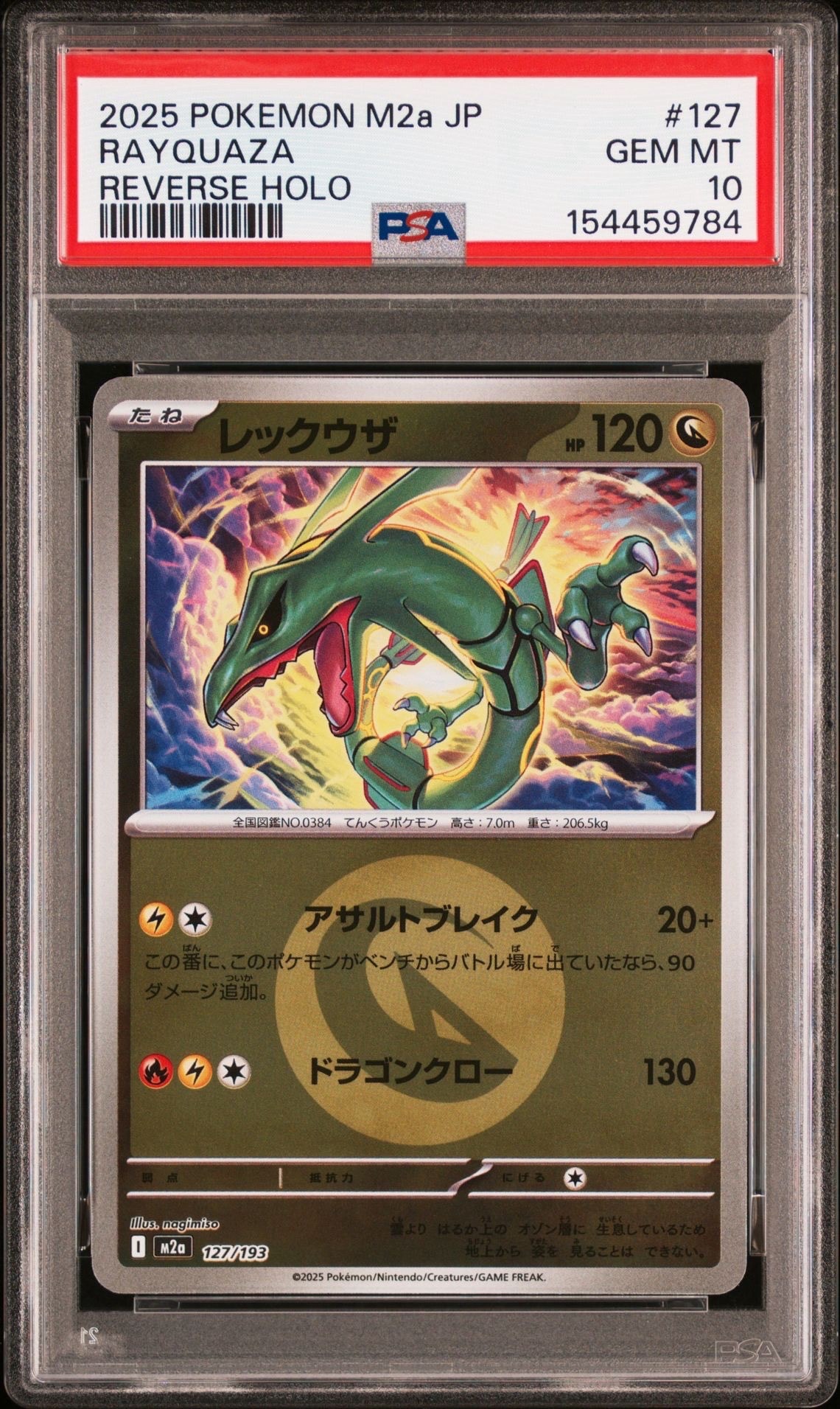 カイリキーEX SR :1ED [XY7 088/081](拡張パック「バンデットリング