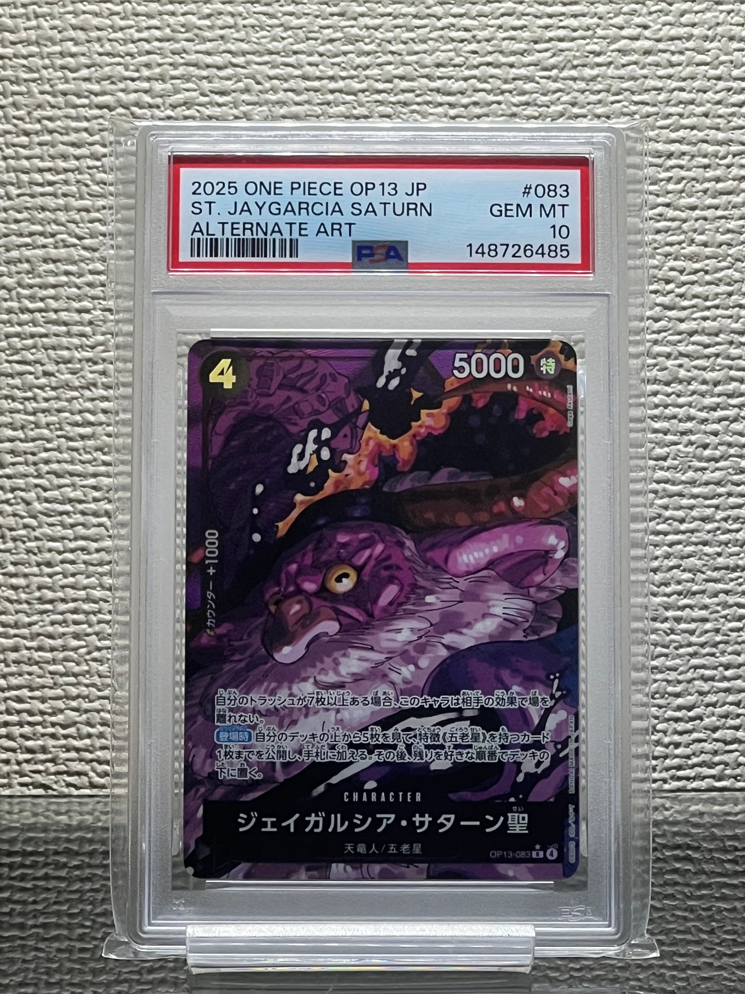 PSA10】ジェイガルシア・サターン聖 R-P [OP13-083](ブースターパック