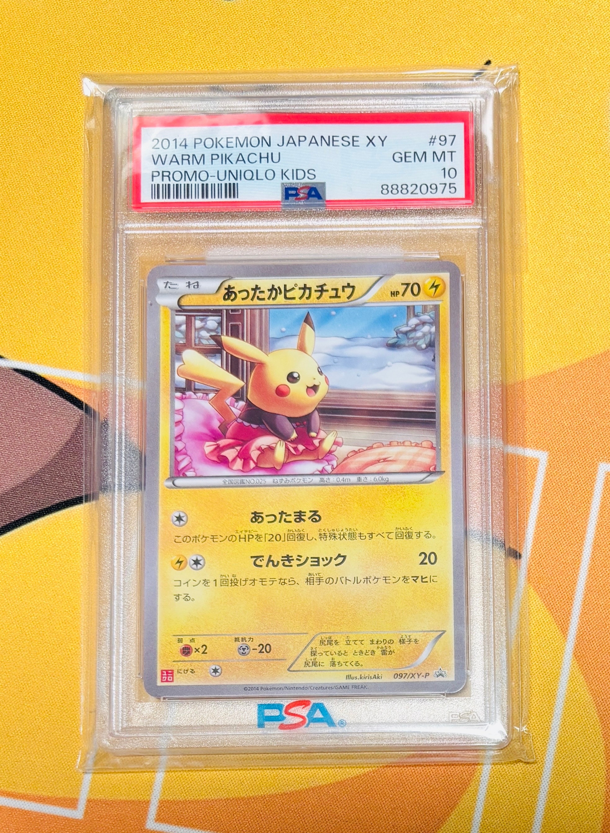 あったかピカチュウ: プロモ[XY-P 097/XY-P](プロモーションカード「XY