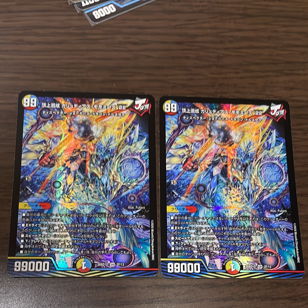 頂上混成 ガリュディアス・モモミーズ’22 SR [26SD1D 2F/13](ドキドキつよいデッキ「25の王道」)