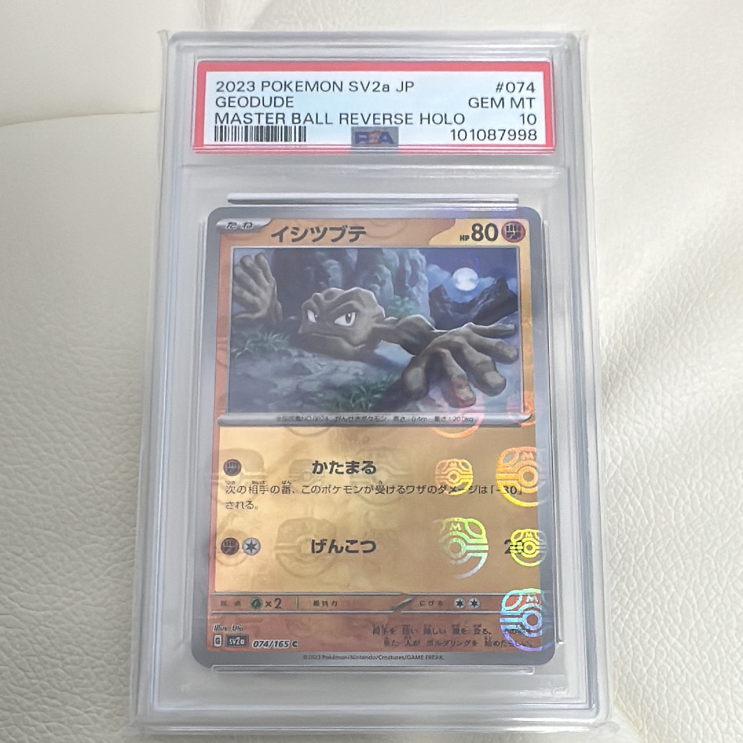 2023 ポケモンカード イシツブテ ART RARE PSA10 PSA 10 2023 POKEMON PAR EN-PARADOX RIFT ILLUSTRATION RARE CRUSTLE
