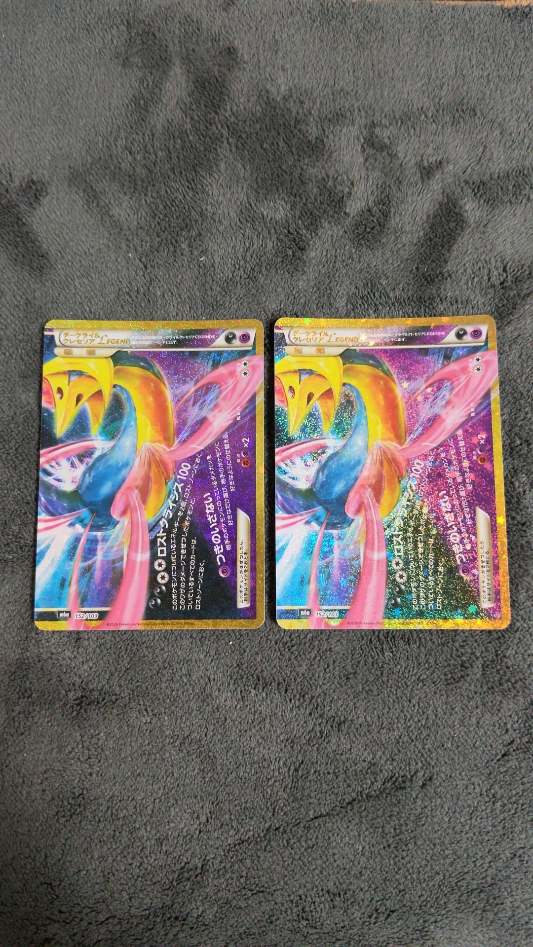 ダークライ&クレセリアLEGEND [M6a 152/103](拡張パック「30th CELEBRATION」)