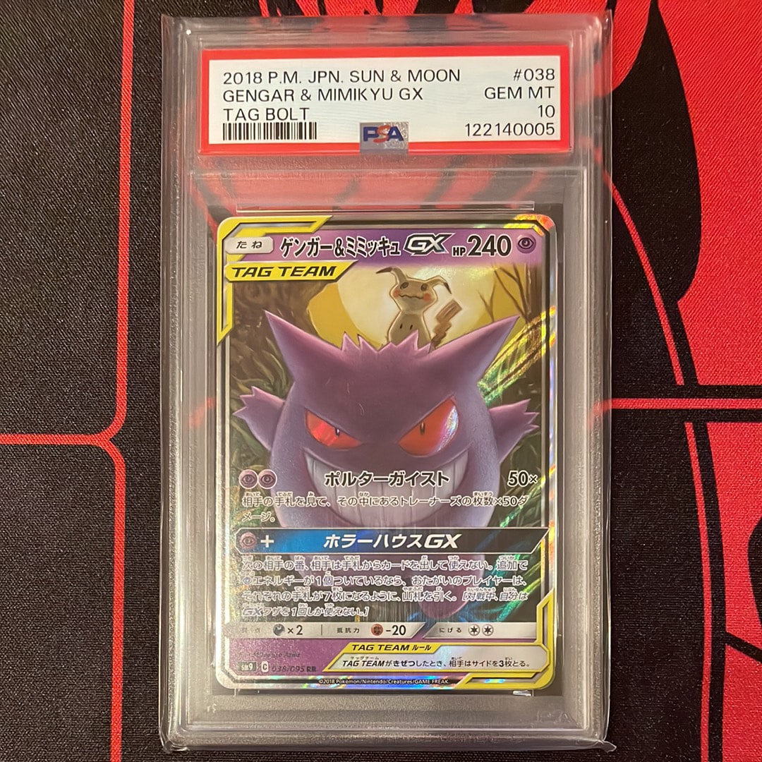 Gengar & Mimikyu GX RR [SM9 038/095](Expansion Pack "Tag Bolt")