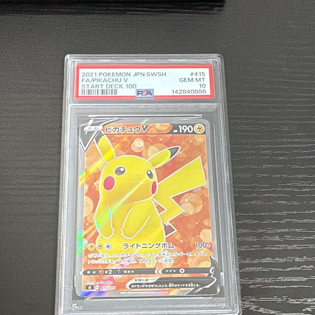 PSA10】ピカチュウV [SI 415/414](スタートデッキ100) 1枚の中古ホビー