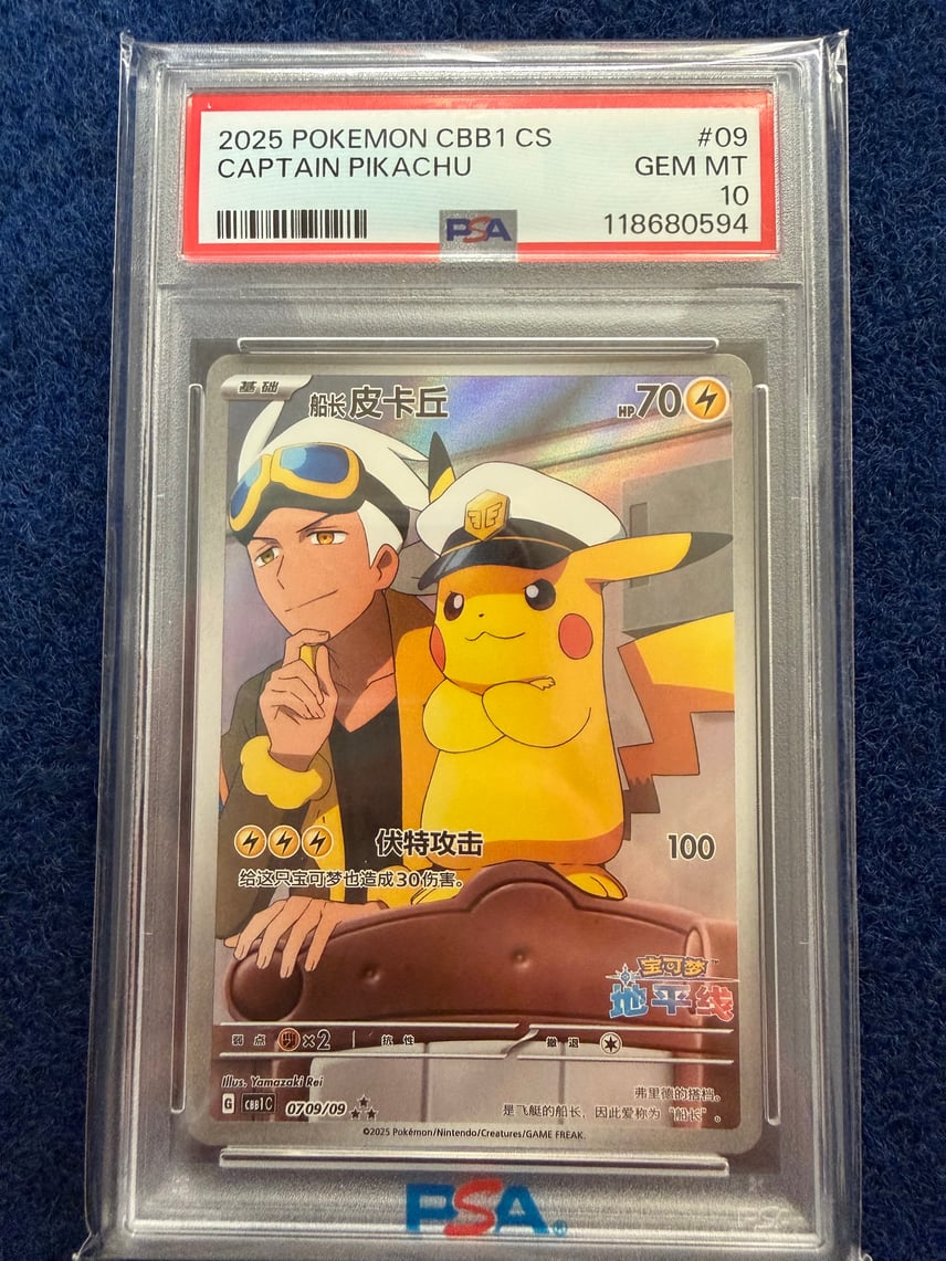 captain pikachu pokemon card Captain Pikachu Gem Vol 1 S-chinese Exclusive **custom Proxy Card**