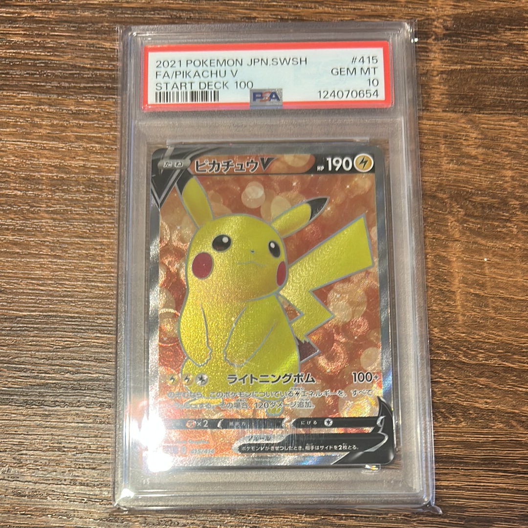 PSA10】ピカチュウV [SI 415/414](スタートデッキ100) 1枚の中古ホビー