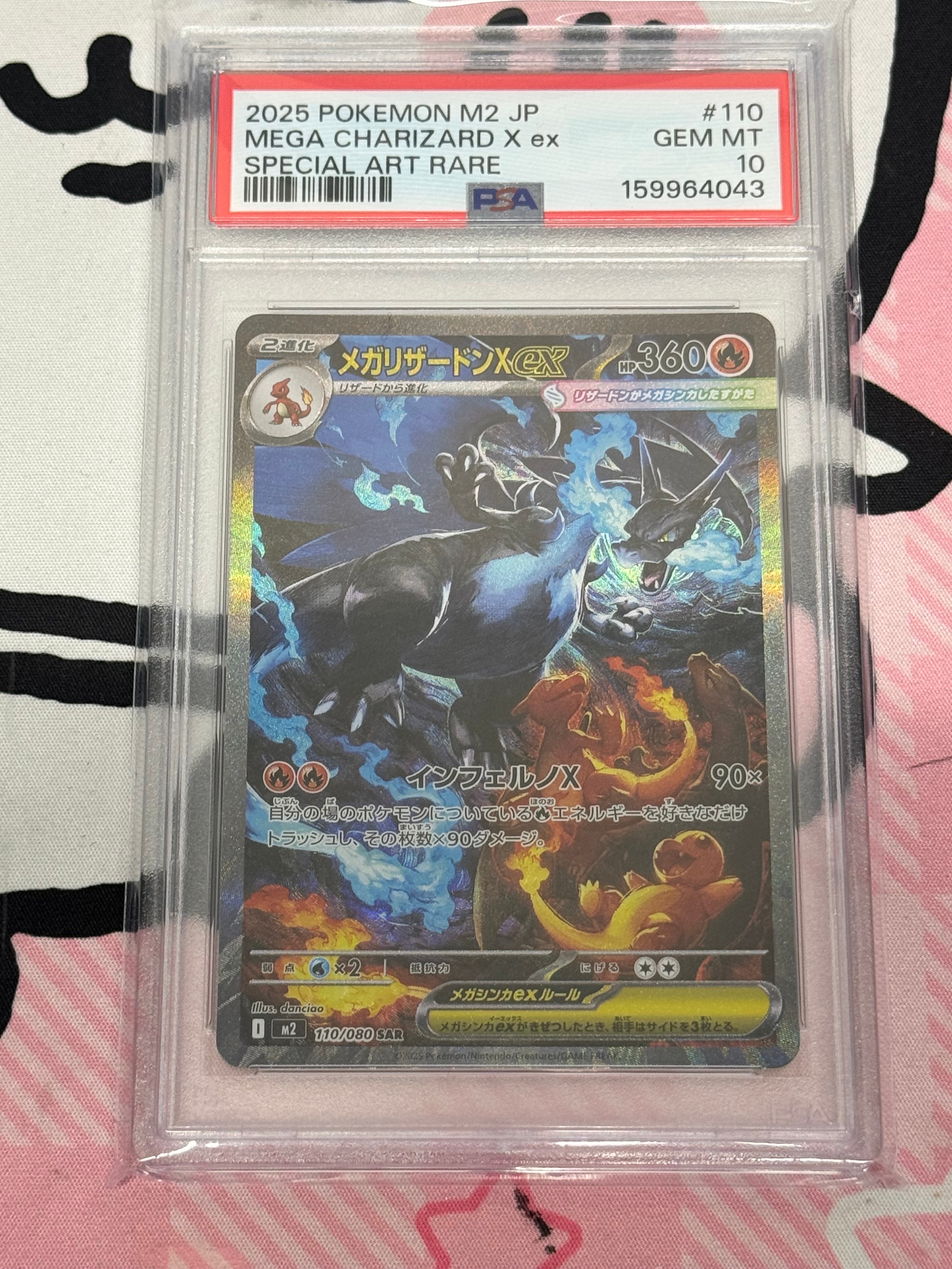メガリザードンXex SAR [M2 110/080](拡張パック「インフェルノX」)