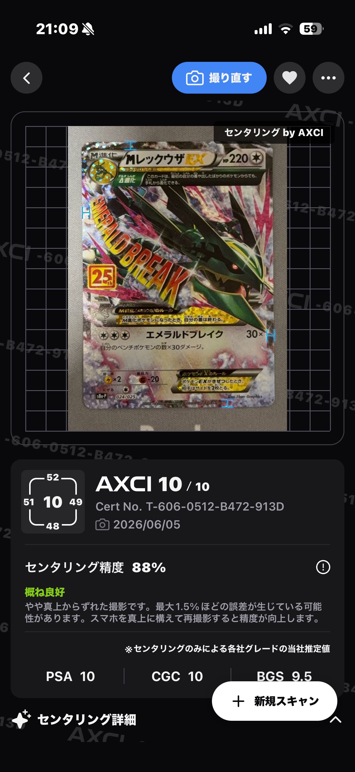 名探偵ピカチュウ: プロモ [SV-P 098](プロモーションカード「SV-P