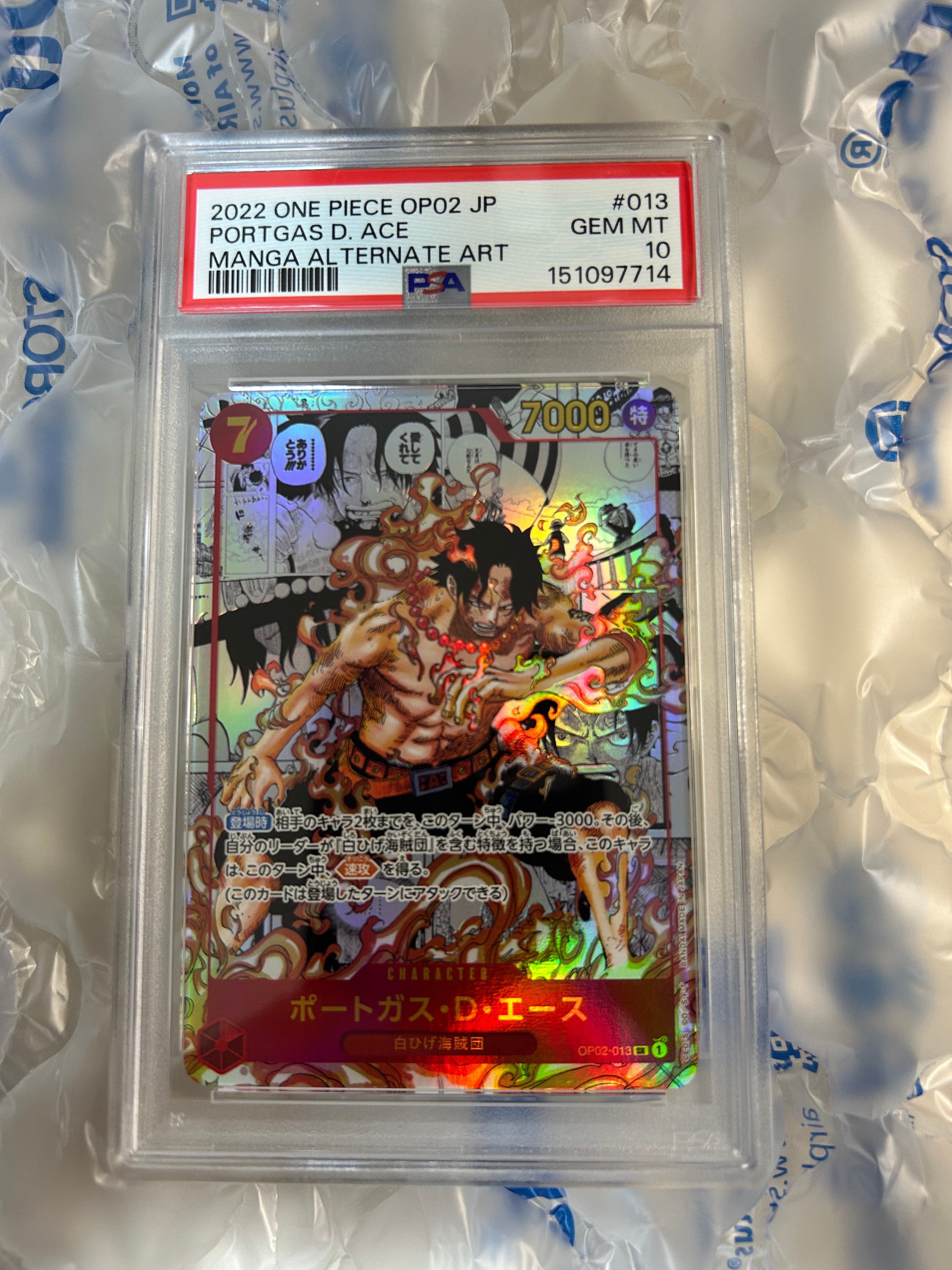 ポートガス・D・エース SR-SP (コミパラ) [OP02-013](ブースターパック「頂上決戦」)