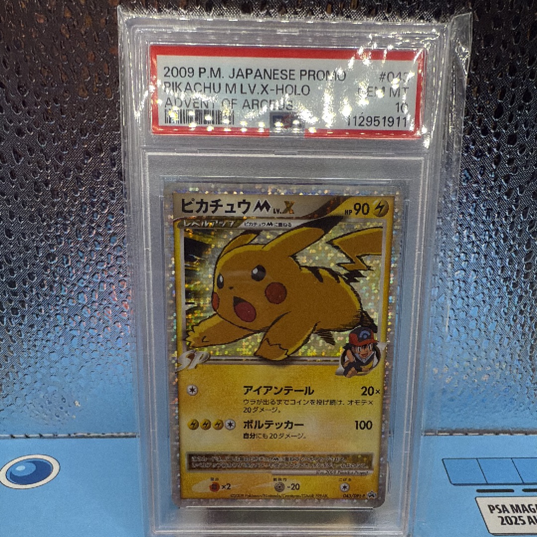 ピカチュウM ムービー LV.X: プロモ[DPt-P 043/DPt-P](プロモーションカード「DPt-P」)