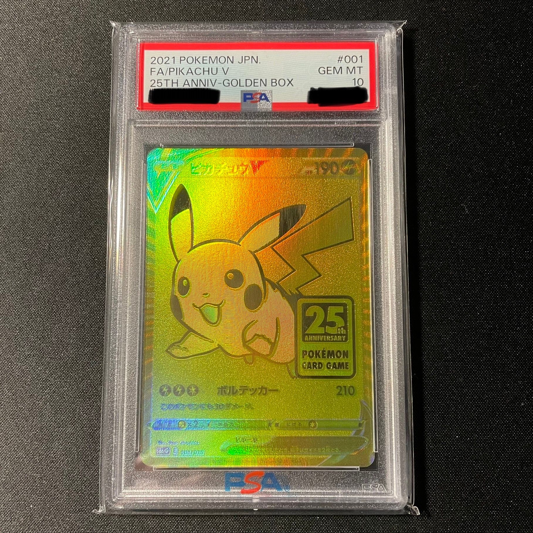 人気定番，新作】 ピカチュウV ビニールなし[S8a-G 001/015](25th
