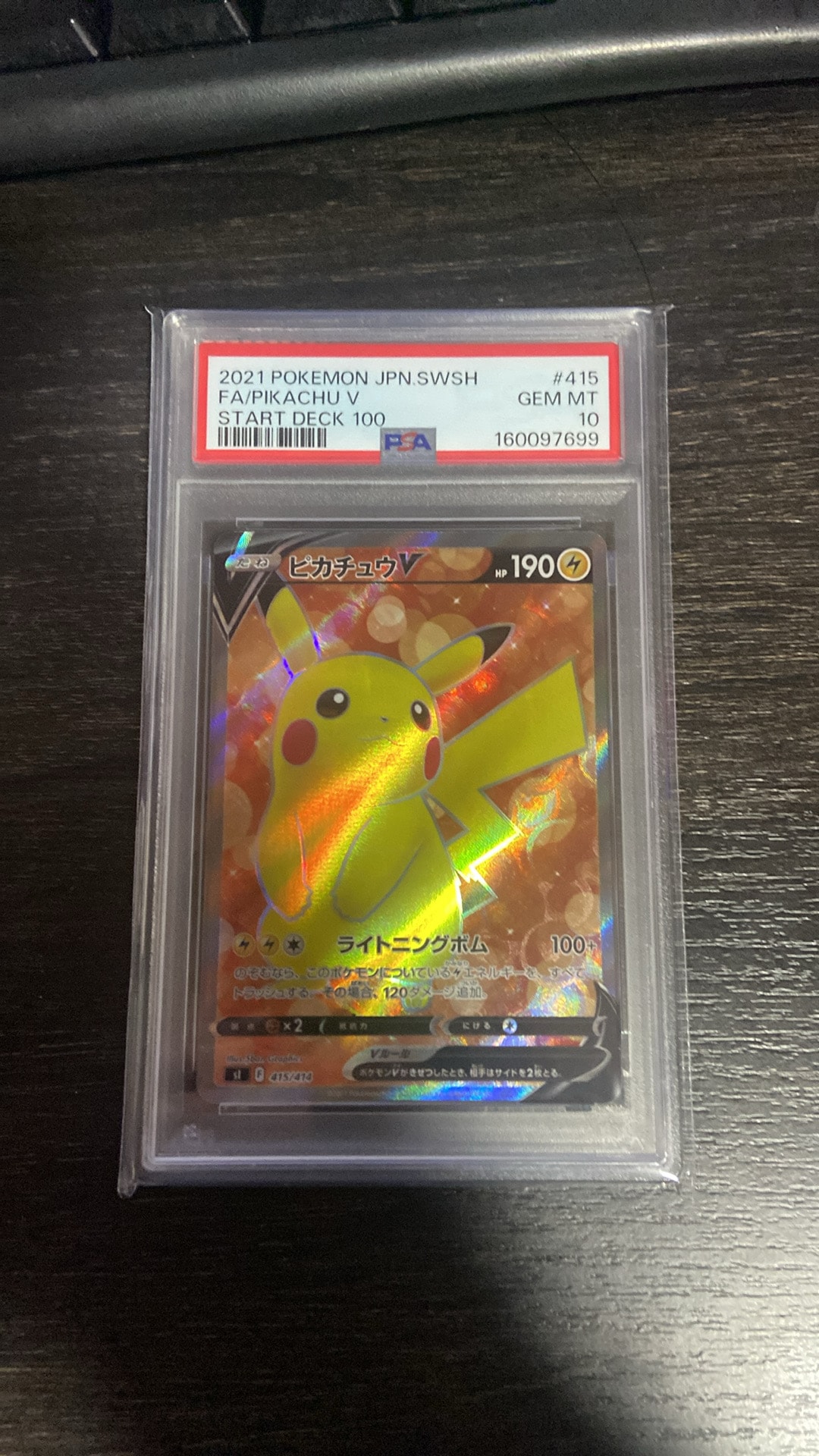 ピカチュウV SI スタートデッキ100 415/414 ピカチュウV [SI 415/414](スタートデッキ100)通販・買取・相場｜スニダン