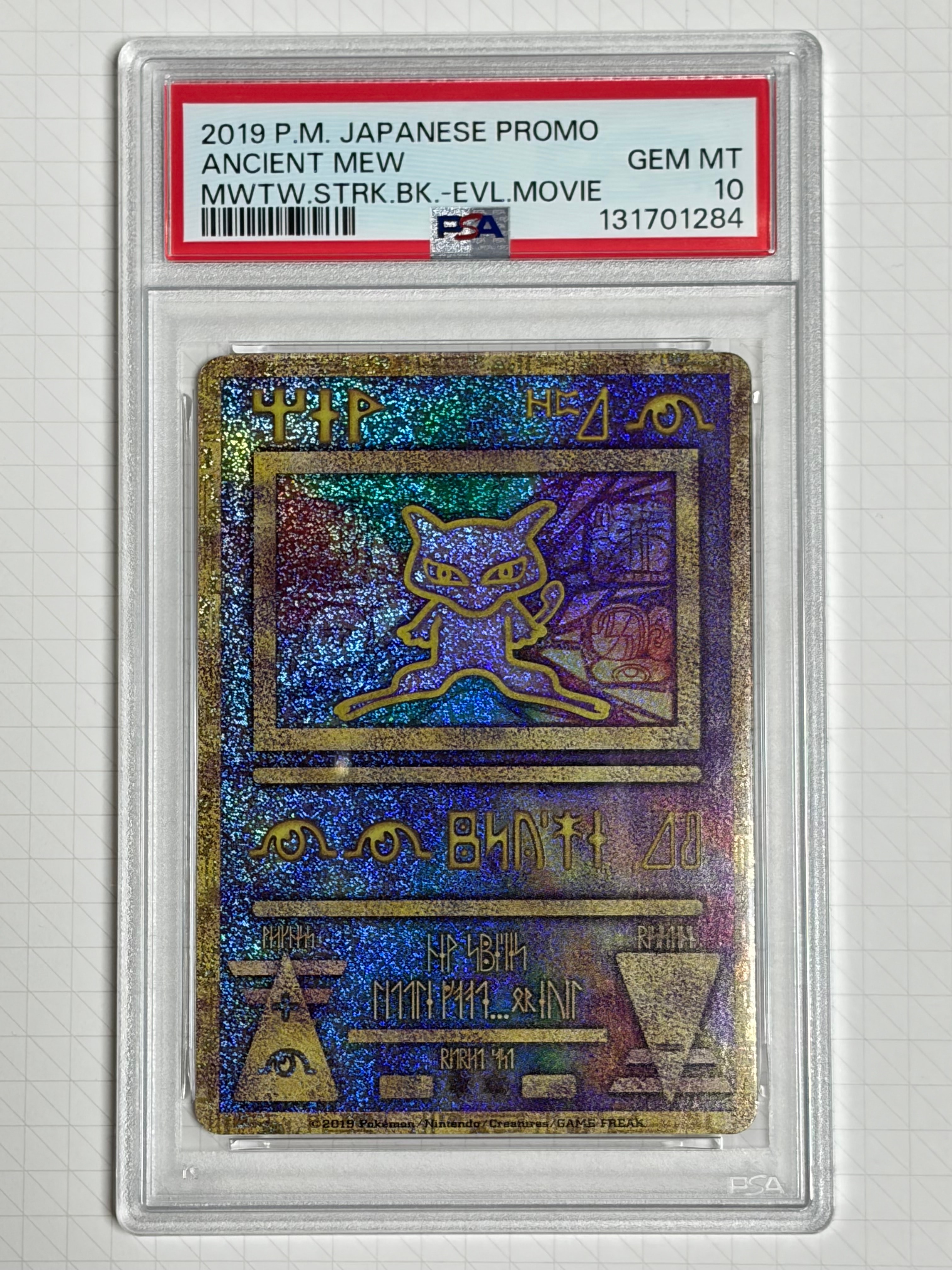 古代ミュウ P [SM-P 2019](プロモーションカード「映画 ミュウツーの