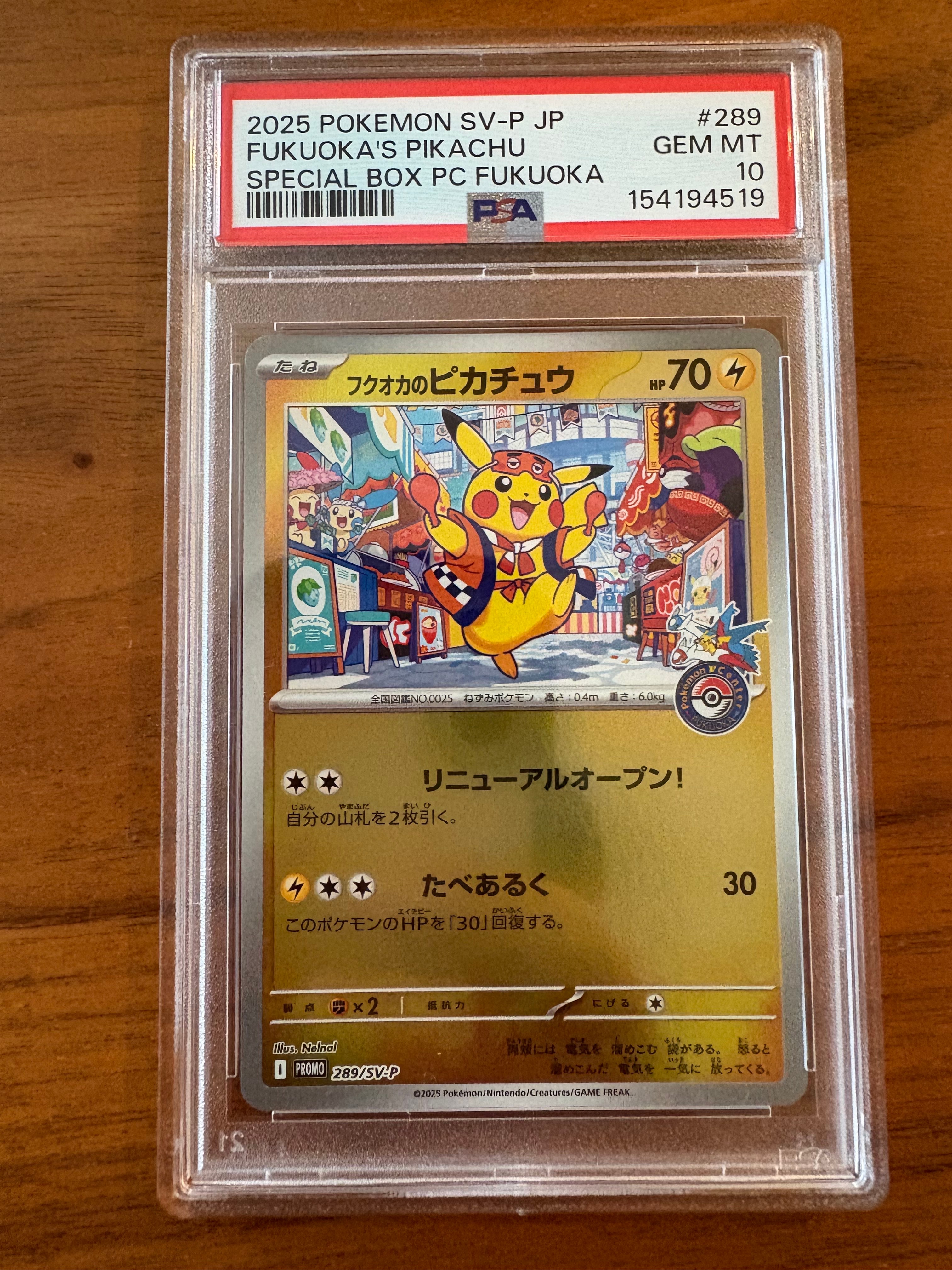 BGS10 GL】フクオカのピカチュウ P [SV-P 289](スペシャルBOX
