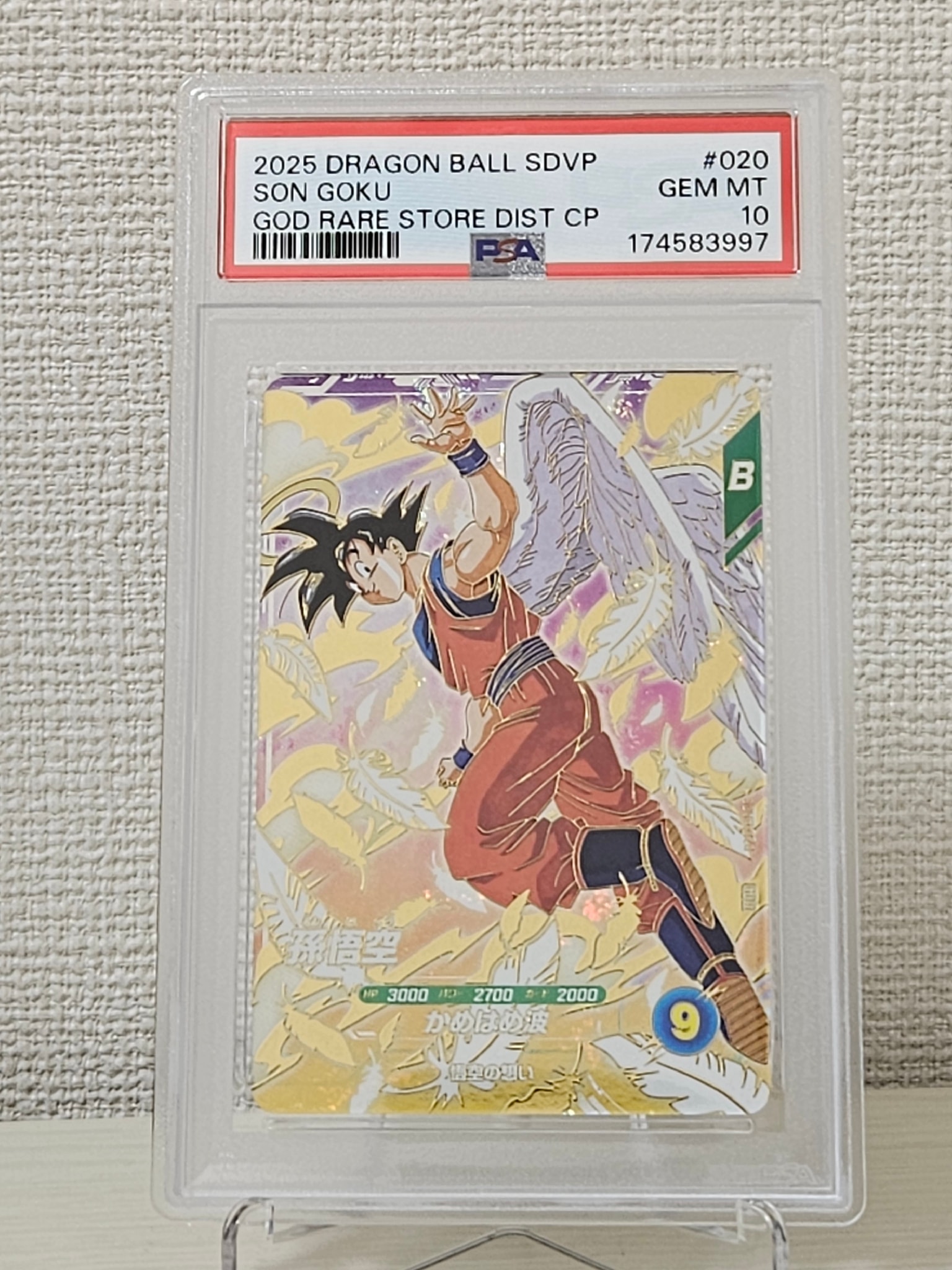 孫悟空 GDR [SDVP-020](ドラゴンボールスーパーダイバーズ「3種連続