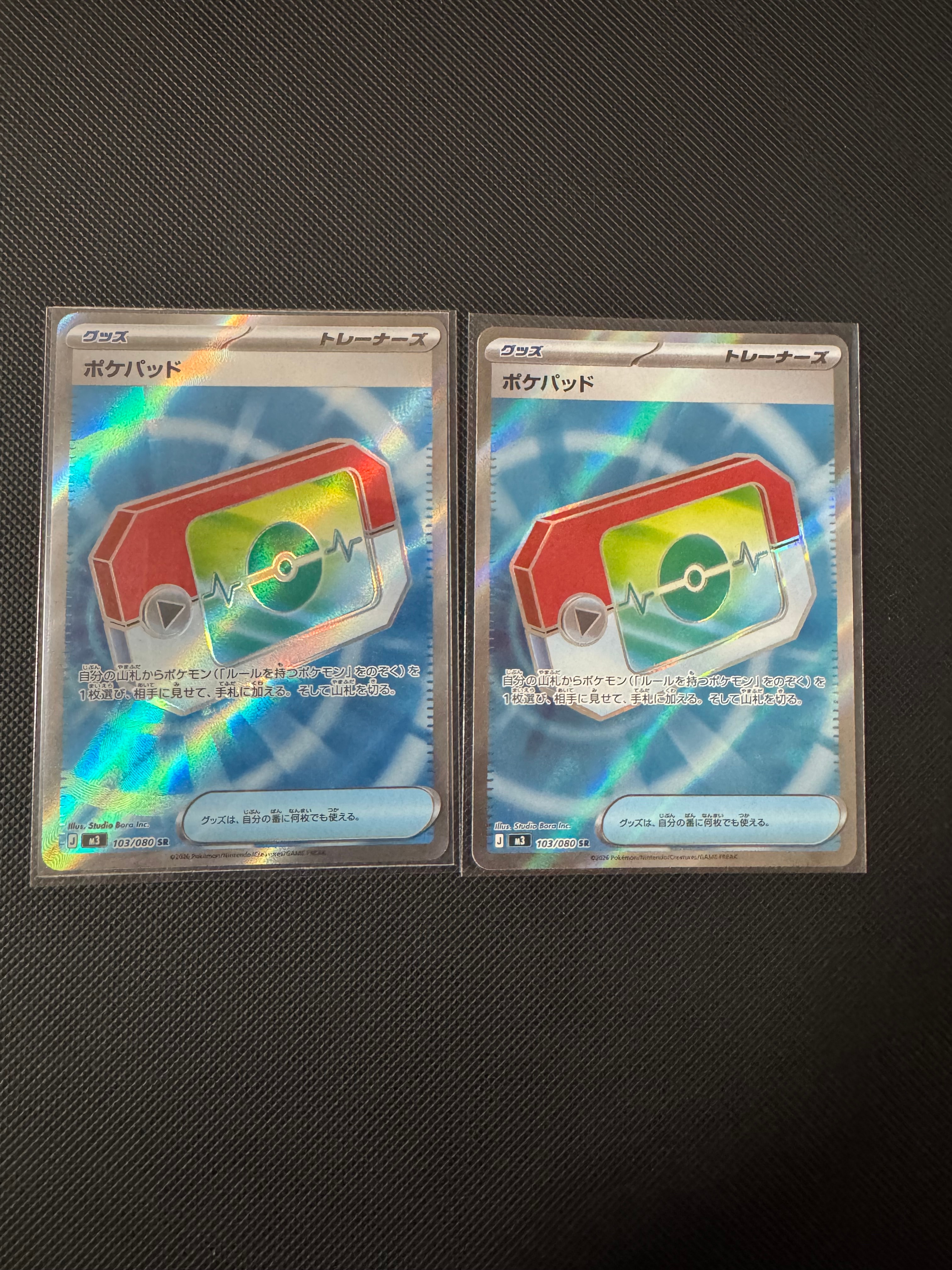 ポケパッド SR [M3 103/080](拡張パック「ムニキスゼロ」)