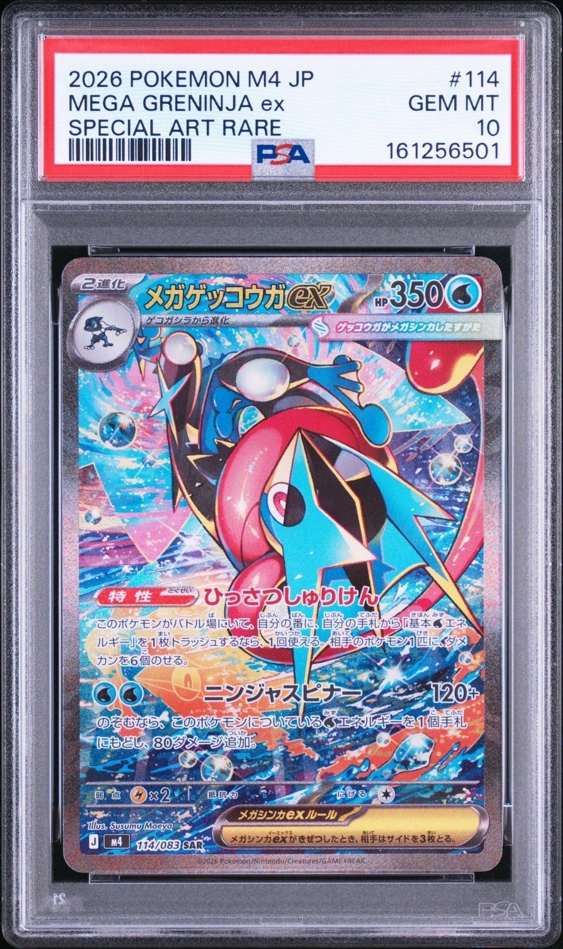 PSA10】リザードンV SR: 争奪戦プロモ[S-P 103](プロモーションカード