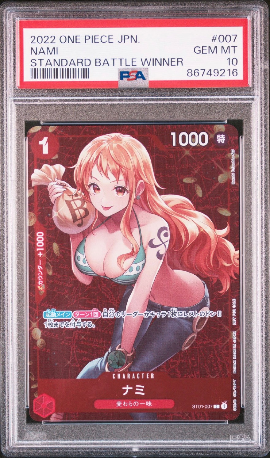 ナミ P [ST01-007]  (スタンダードバトル 優勝記念品)