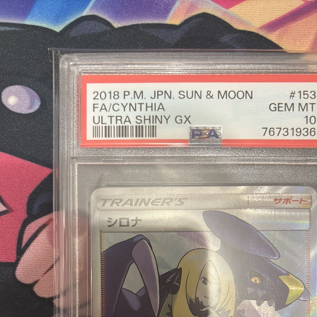 中古 帯付 Cynthia \"Memory of Cynthia\" 予約限定作品 190.png?width=800&etag=