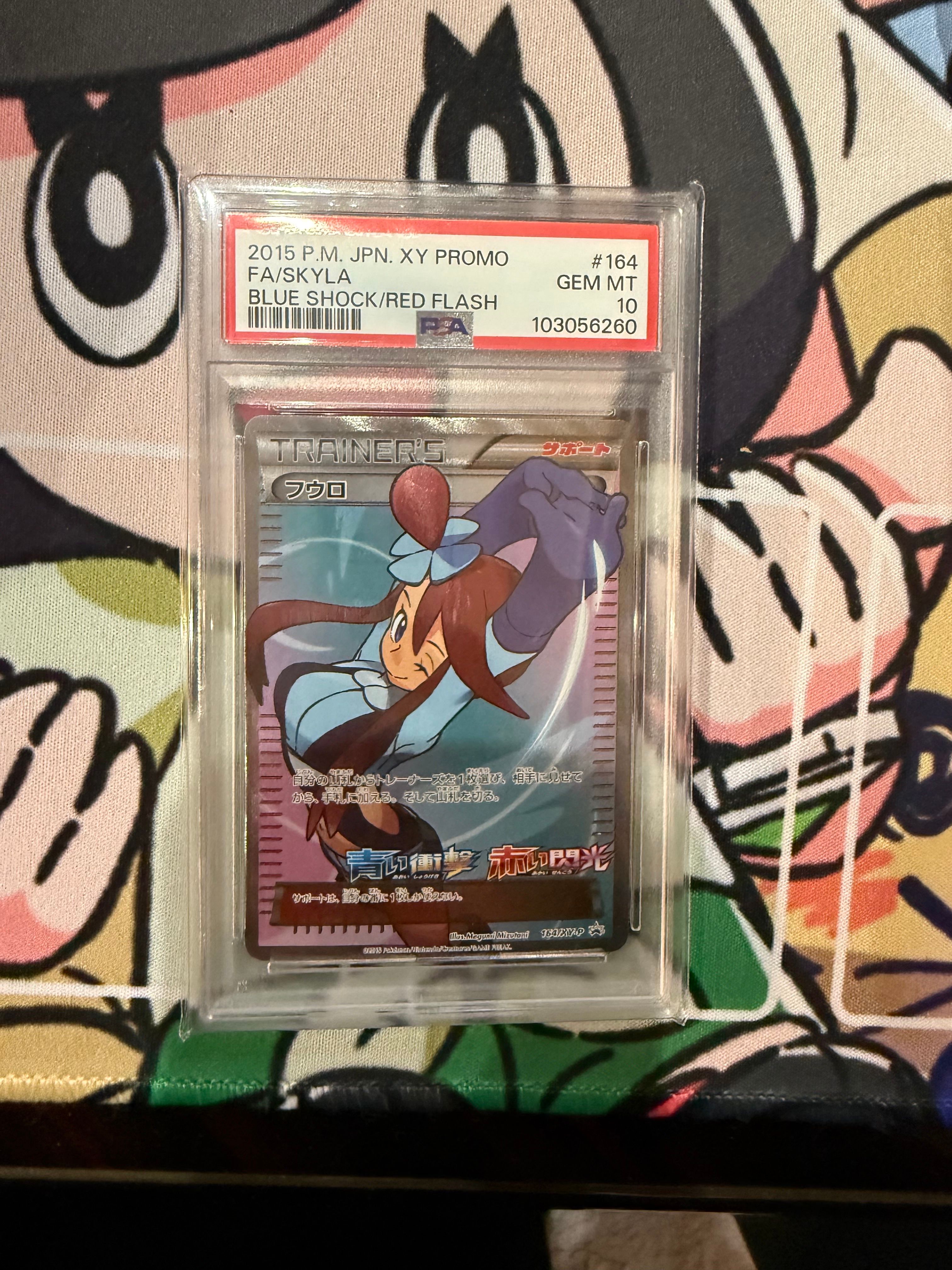 フウロ: プロモ[XY-P 164/XY-P](プロモーションカード「XY-P」)