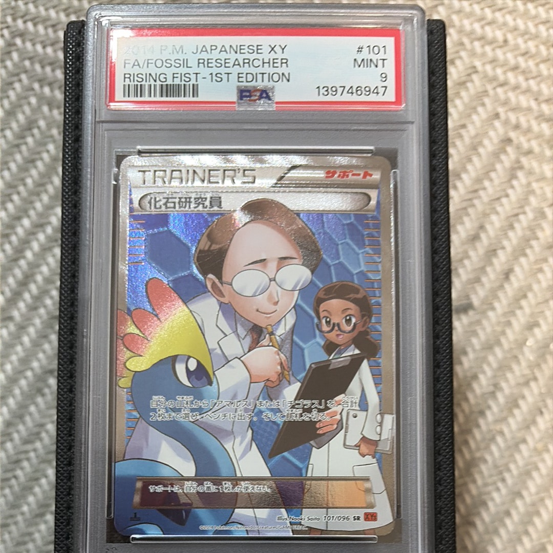 化石研究員 SR :1ED [XY3 101/096](拡張パック「ライジングフィスト