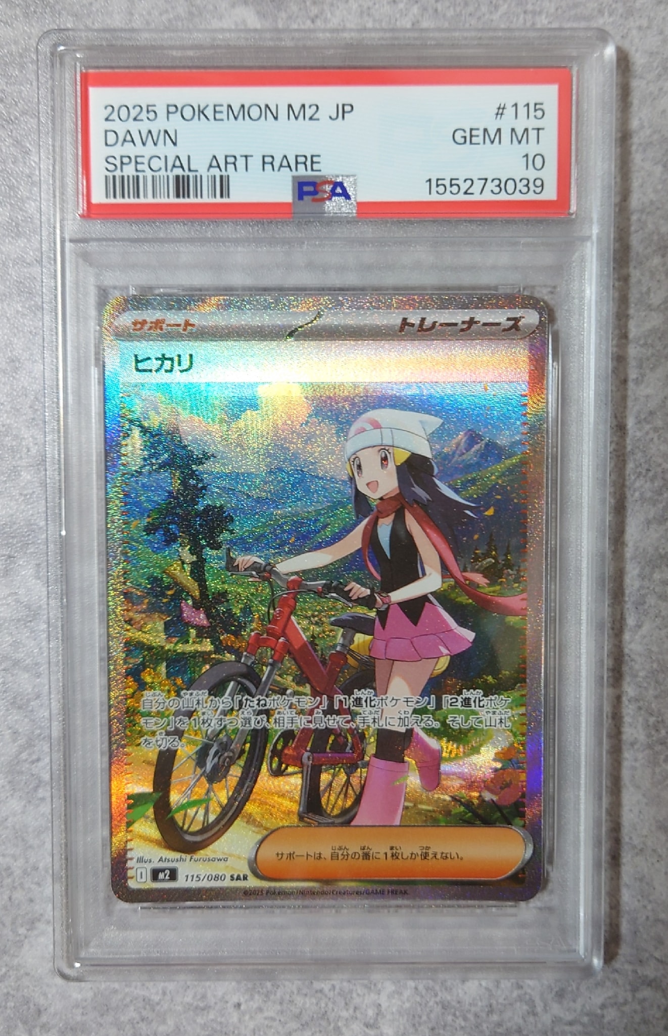 ヒカリ SAR [M2 115/080](拡張パック「インフェルノX」)通販・買取