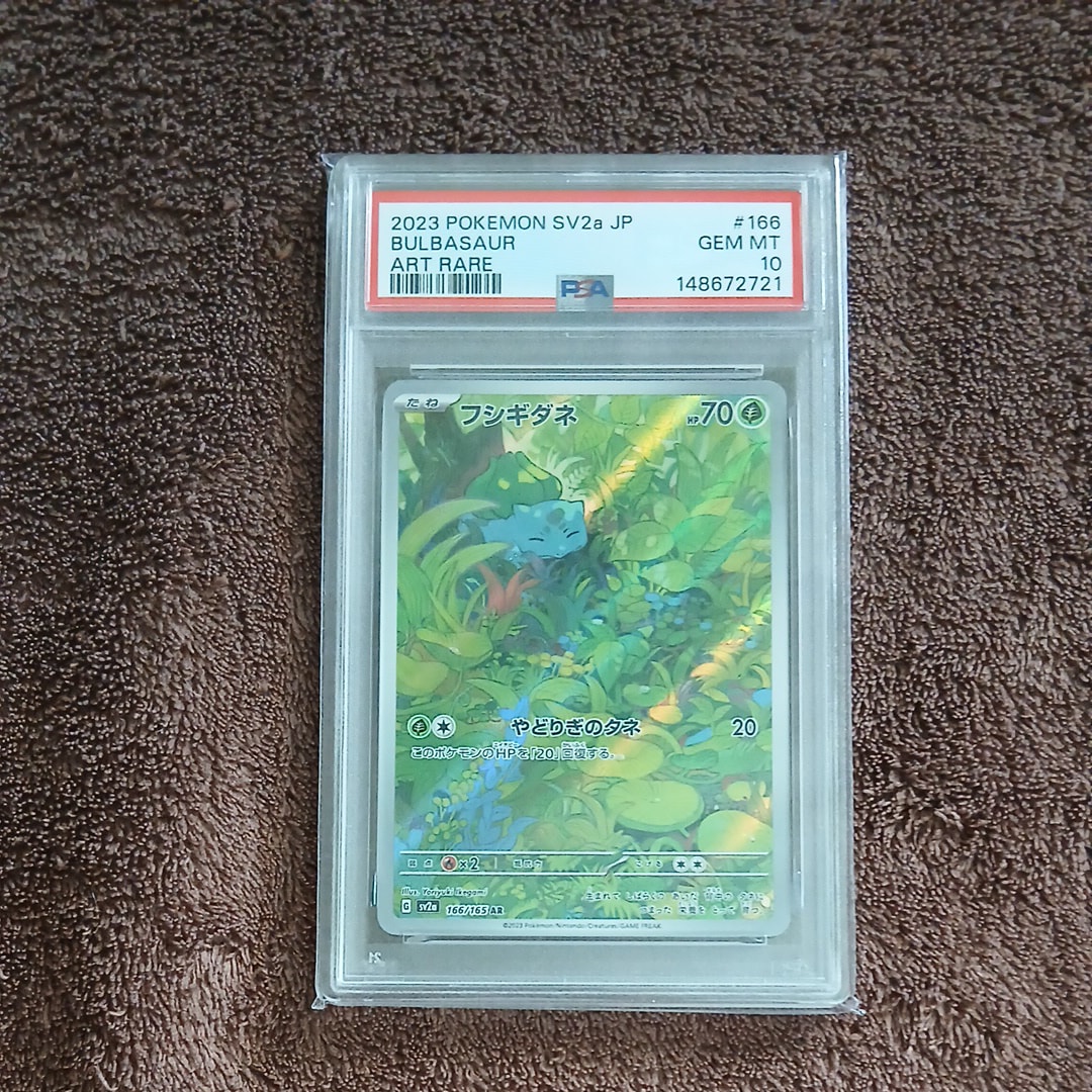 Bulbasaur AR[SV2a 166/165](Enhanced Expansion Pack "Pokemon Card 151")