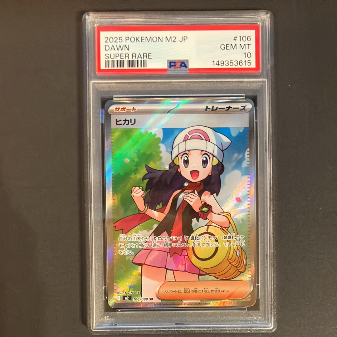 ヒカリ SR [M2 106/080](拡張パック「インフェルノX」)