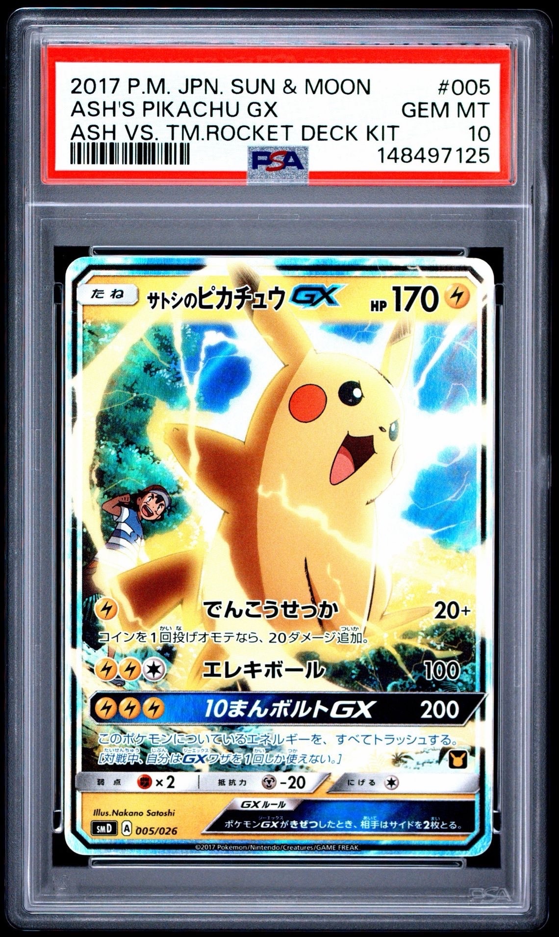 マーシャドー AR [M1L 069/063](拡張パック「メガブレイブ」)の新品