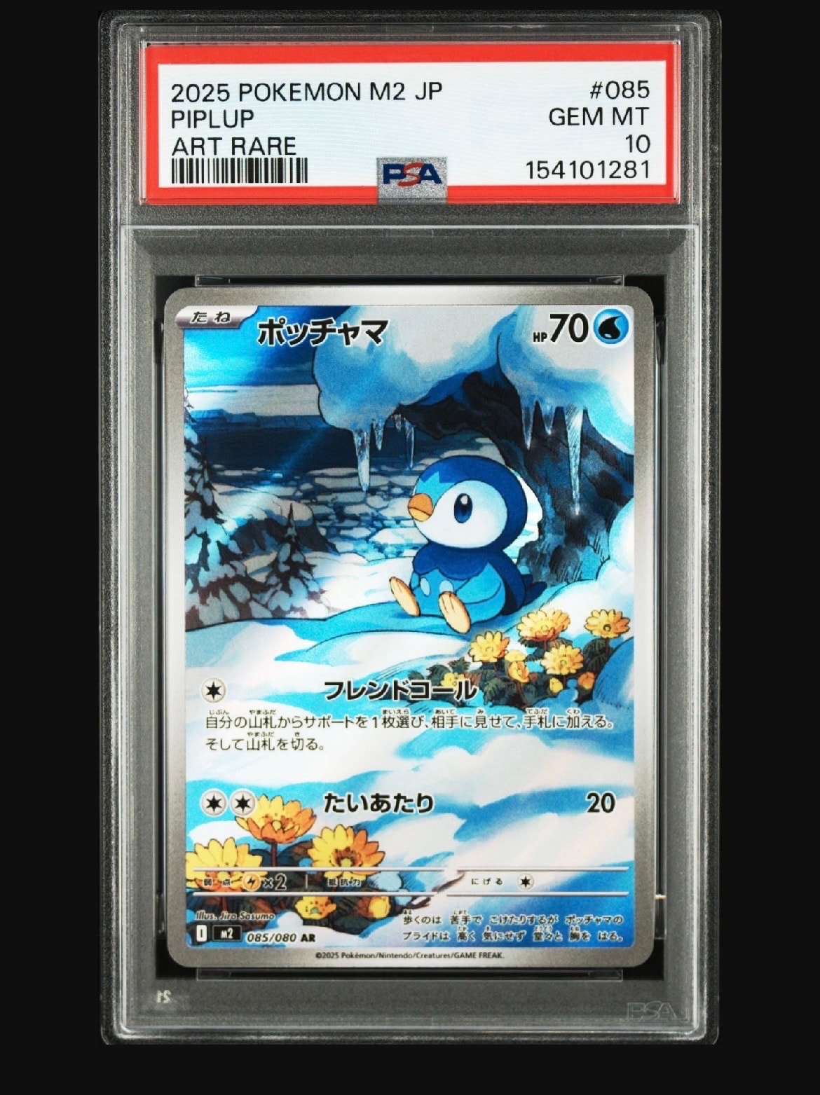 PSA10】ニャース UR :1ED [BW2 072/066](拡張パック「レッド