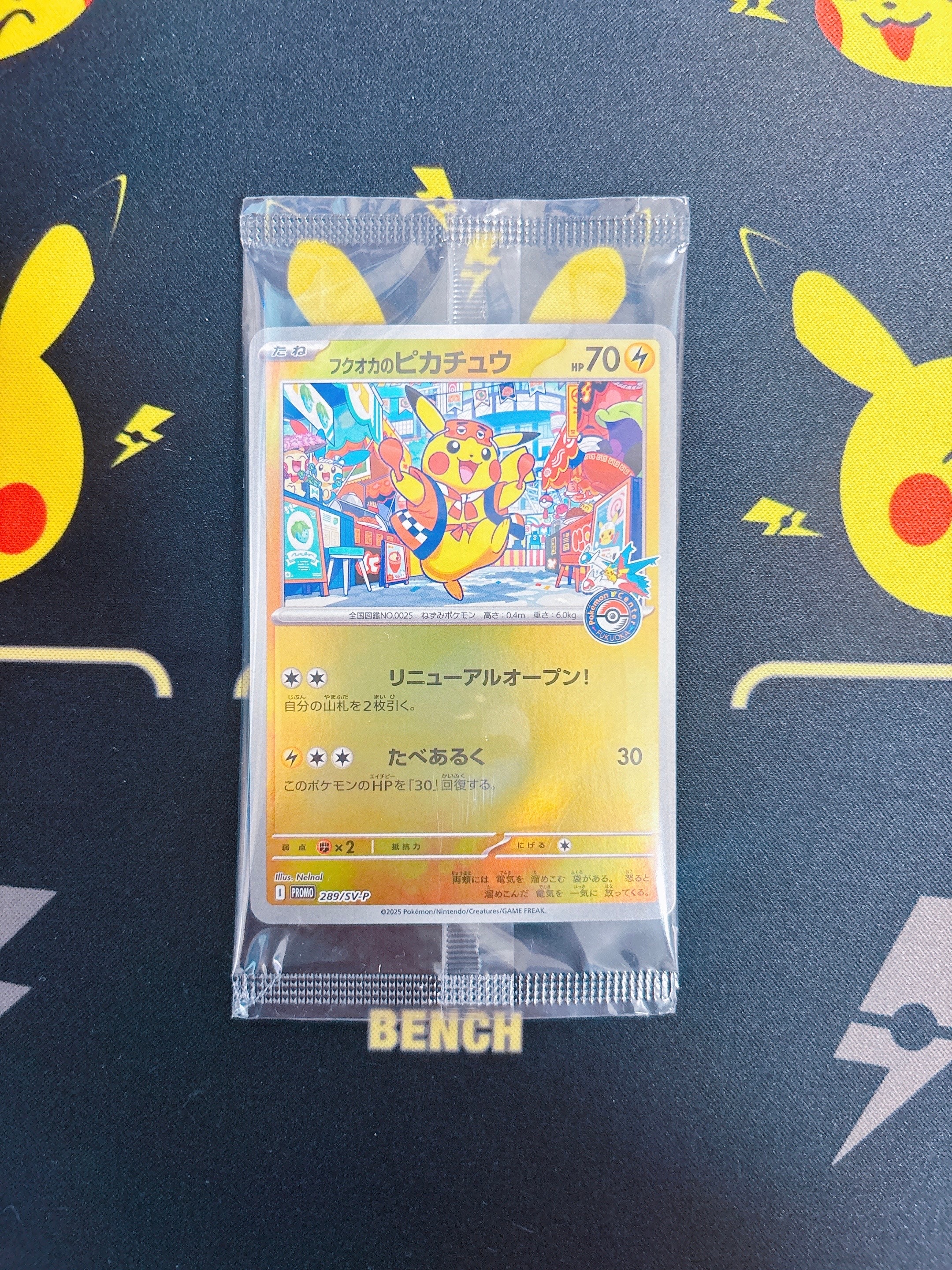フクオカのピカチュウ P [SV-P 289](スペシャルBOX「ポケモンセンターフクオカ」)