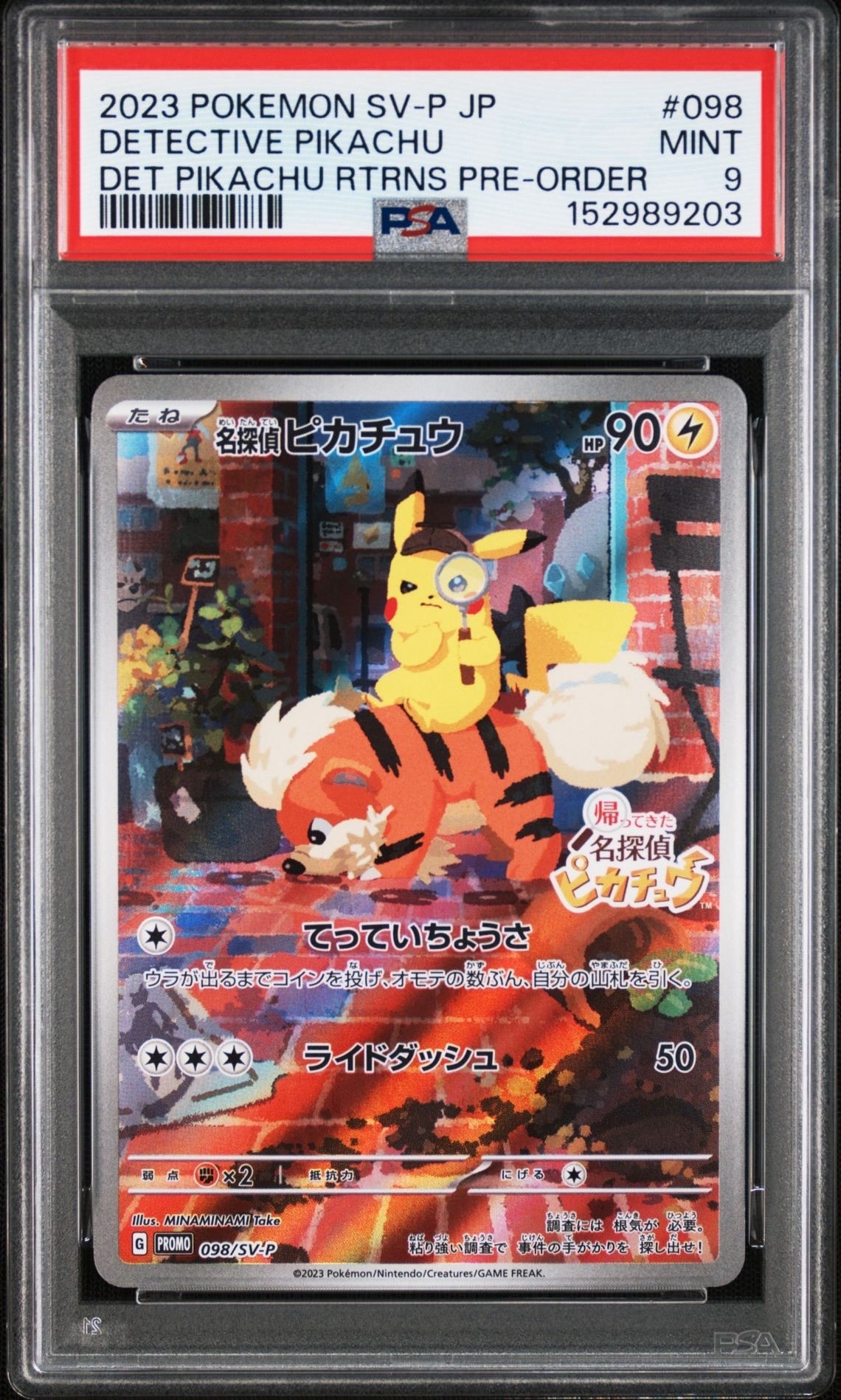 【未開封】名探偵ピカチュウ PROMO SV-Pプロモカード 098/SV-P 名探偵ピカチュウ PROMO SV-Pプロモカード 098/SV-P PSA10 未開封 名