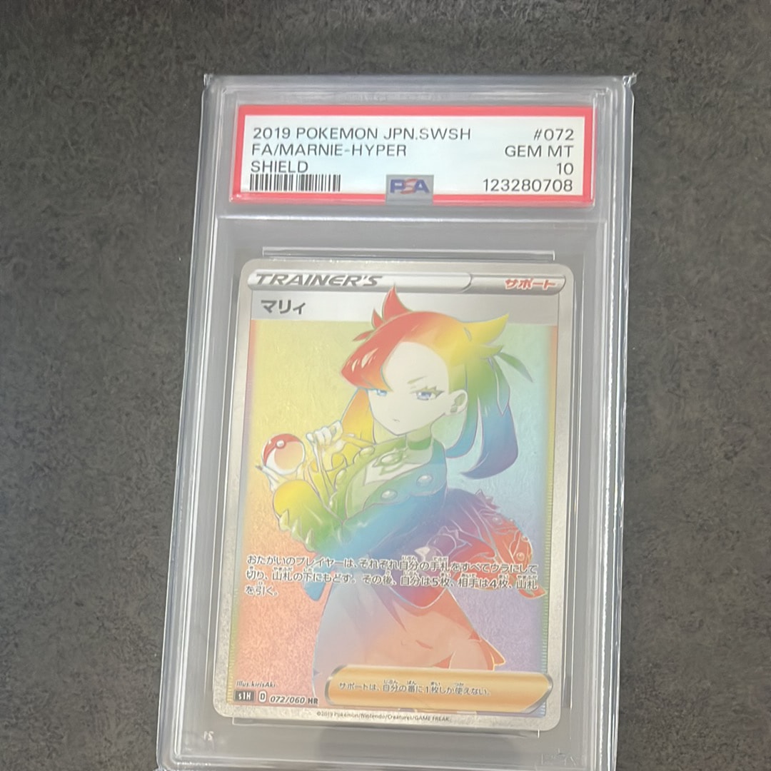 PSA10】マリィ HR[S1H 072/060](拡張パック「シールド」) 1枚の中古