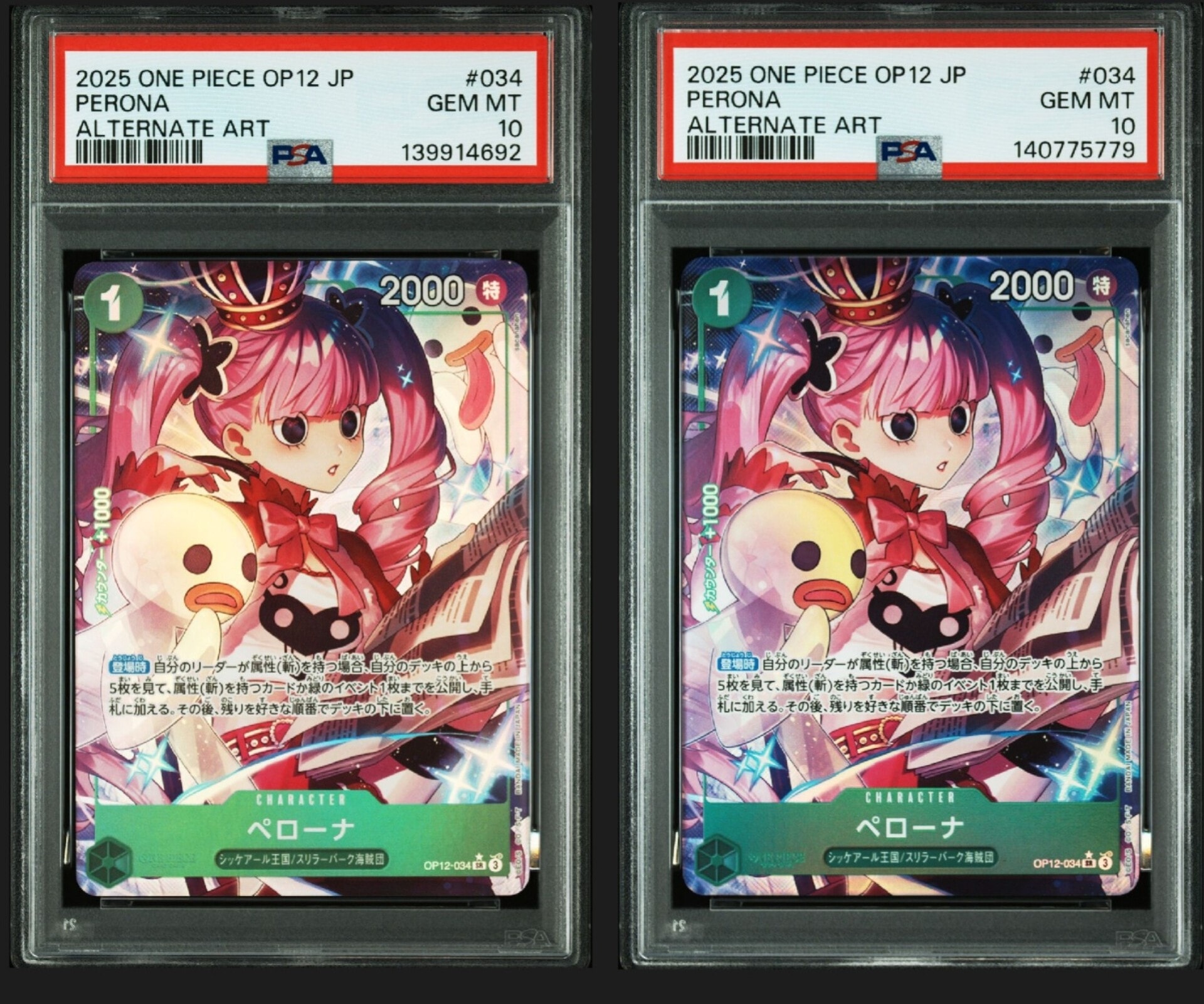 ペローナ SR-P [OP12-034](ブースターパック「師弟の絆」)通販・買取