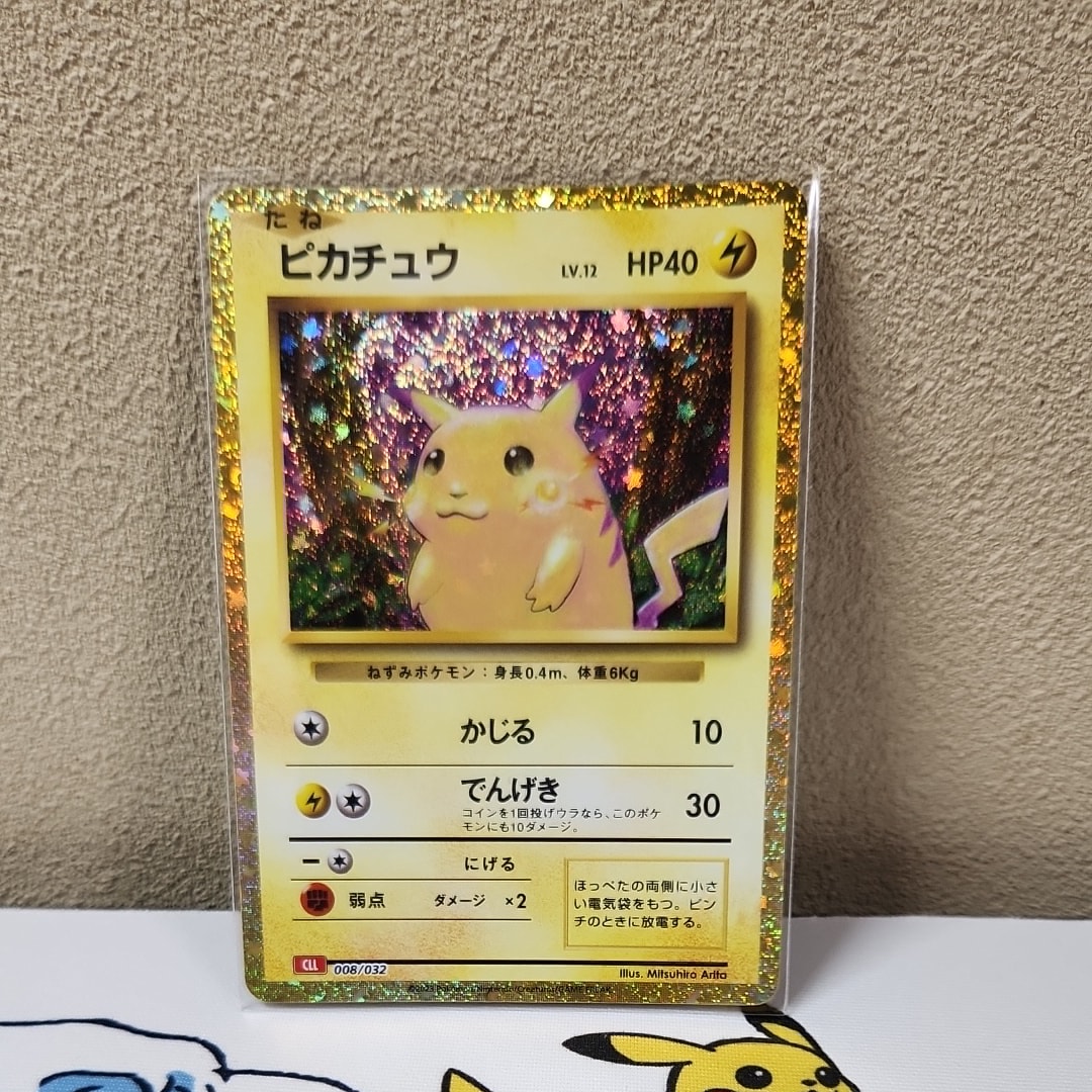 ピカチュウ [CLL 008/032](ポケモンカードゲーム Classic)