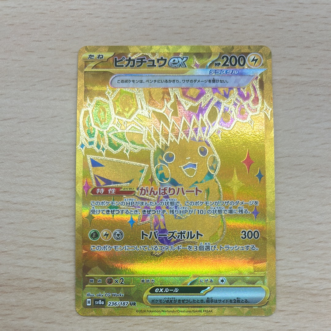 ピカチュウex UR [SV8a 236/187](ハイクラスパック「テラスタルフェスex」)