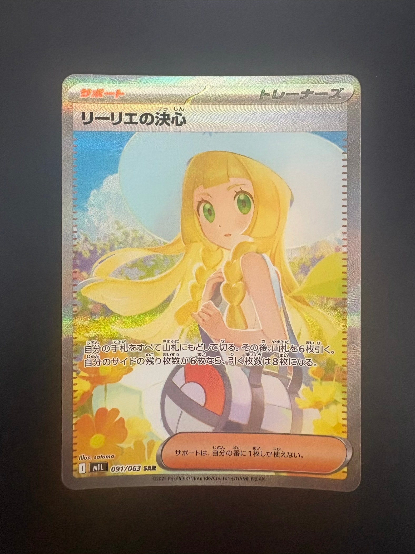 リーリエの決心 SAR メガブレイブ　美品 Amazon.co.jp: ポケモンカードゲームMEGA M1L 拡張パック メガブレイブ